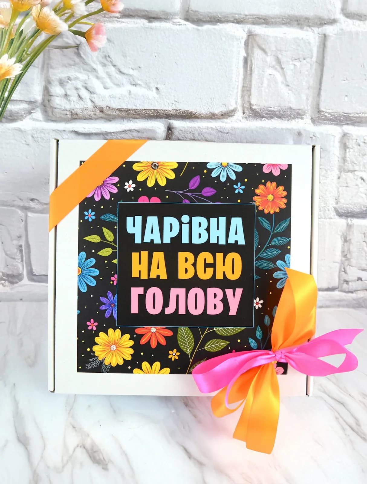 Подарочный бокс "Чарівна на всю голову" — 8