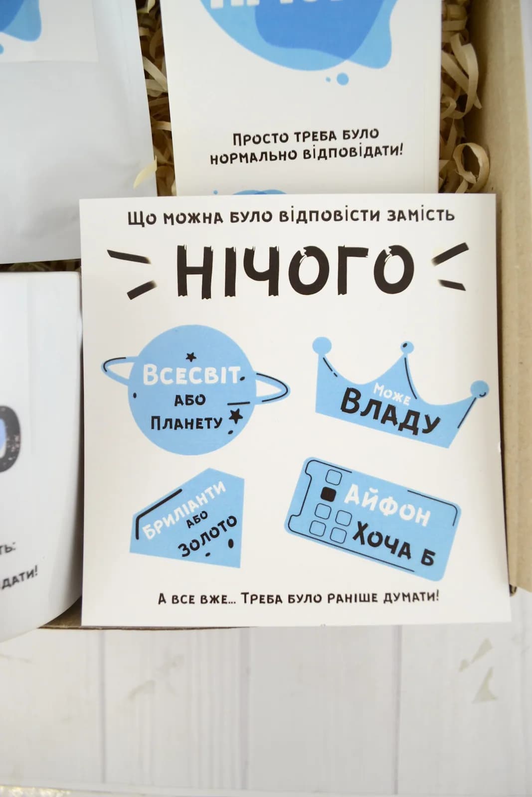 Подарочный бокс «Нічого» Blue (Lite) — 4