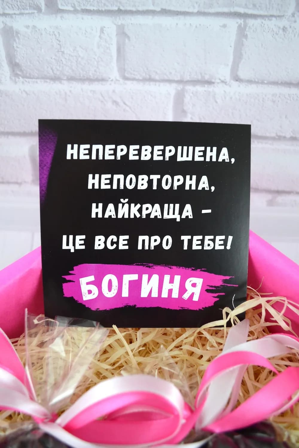 Подарочный бокс "Богиня - це стан Душі" — 4