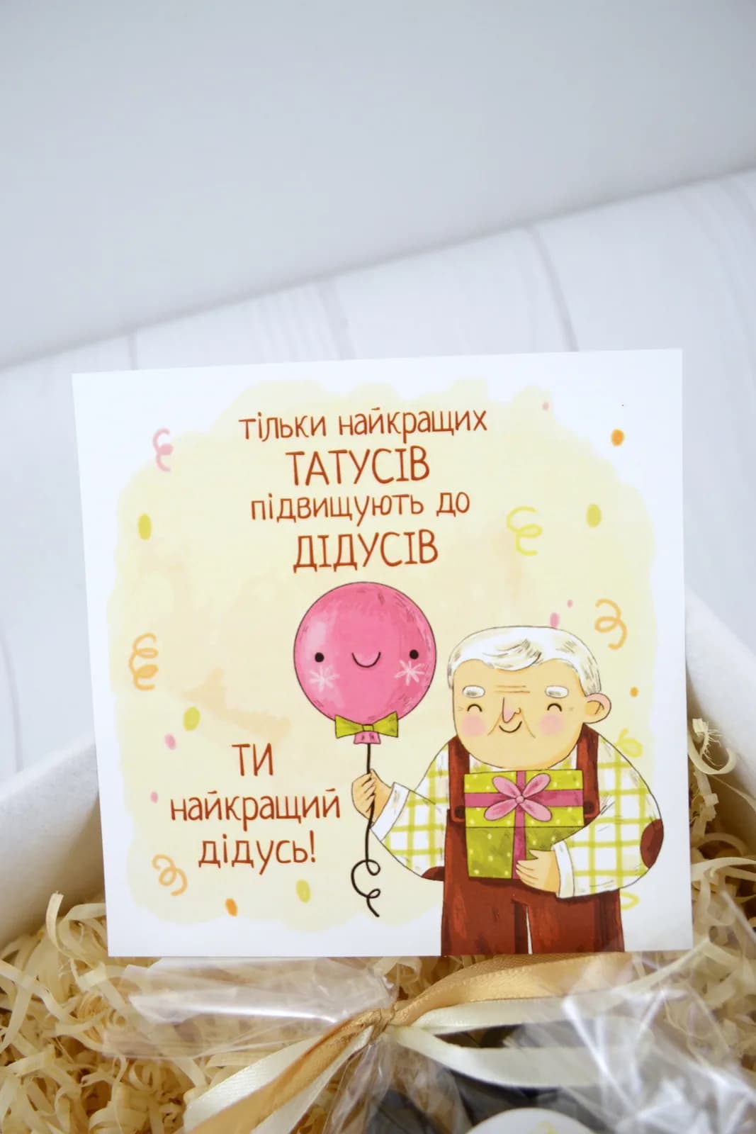Подарочный бокс "Найкращому Дідусеві" — 2