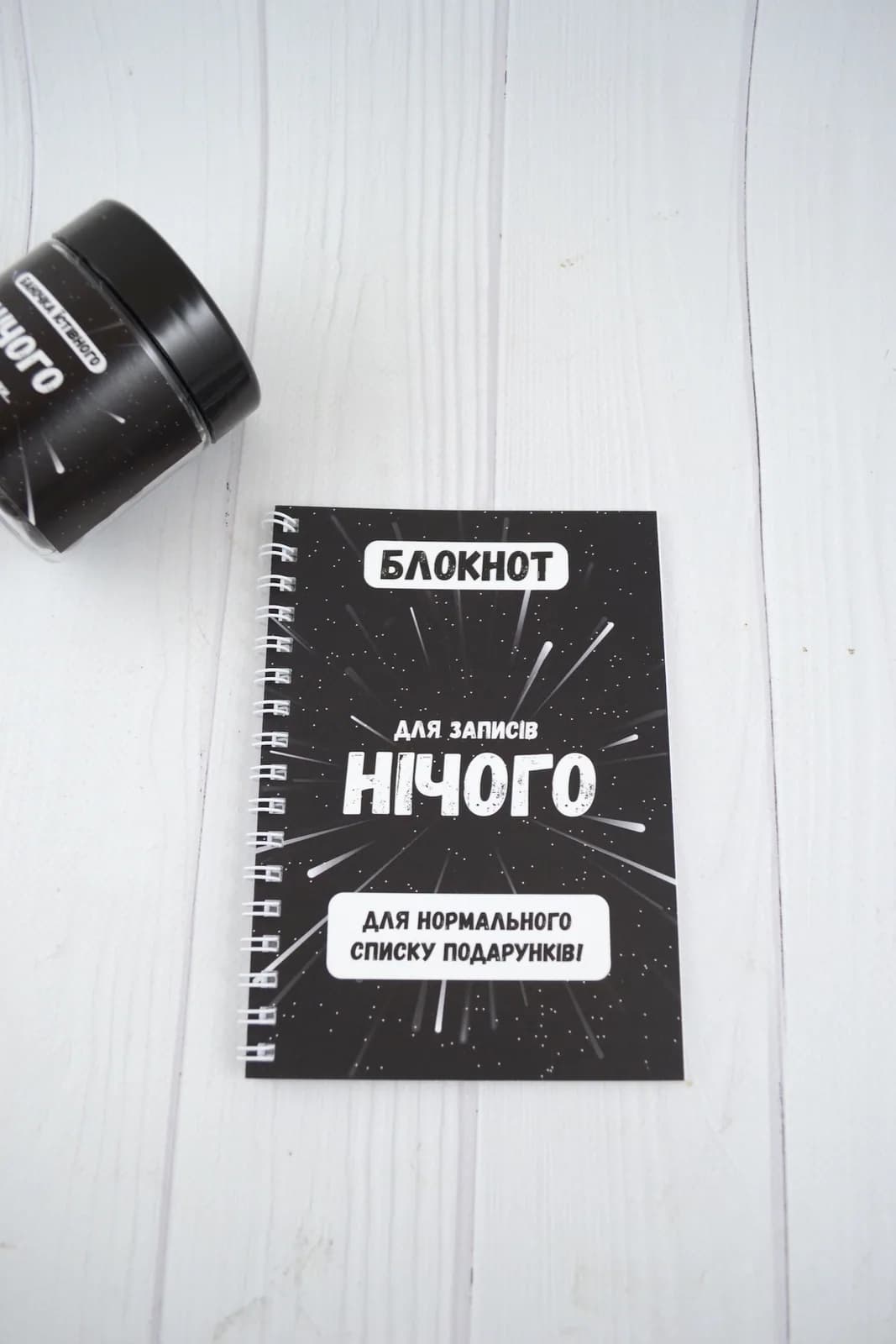 Подарочный бокс «Нічого» New Black Edition (чёрный) — 4