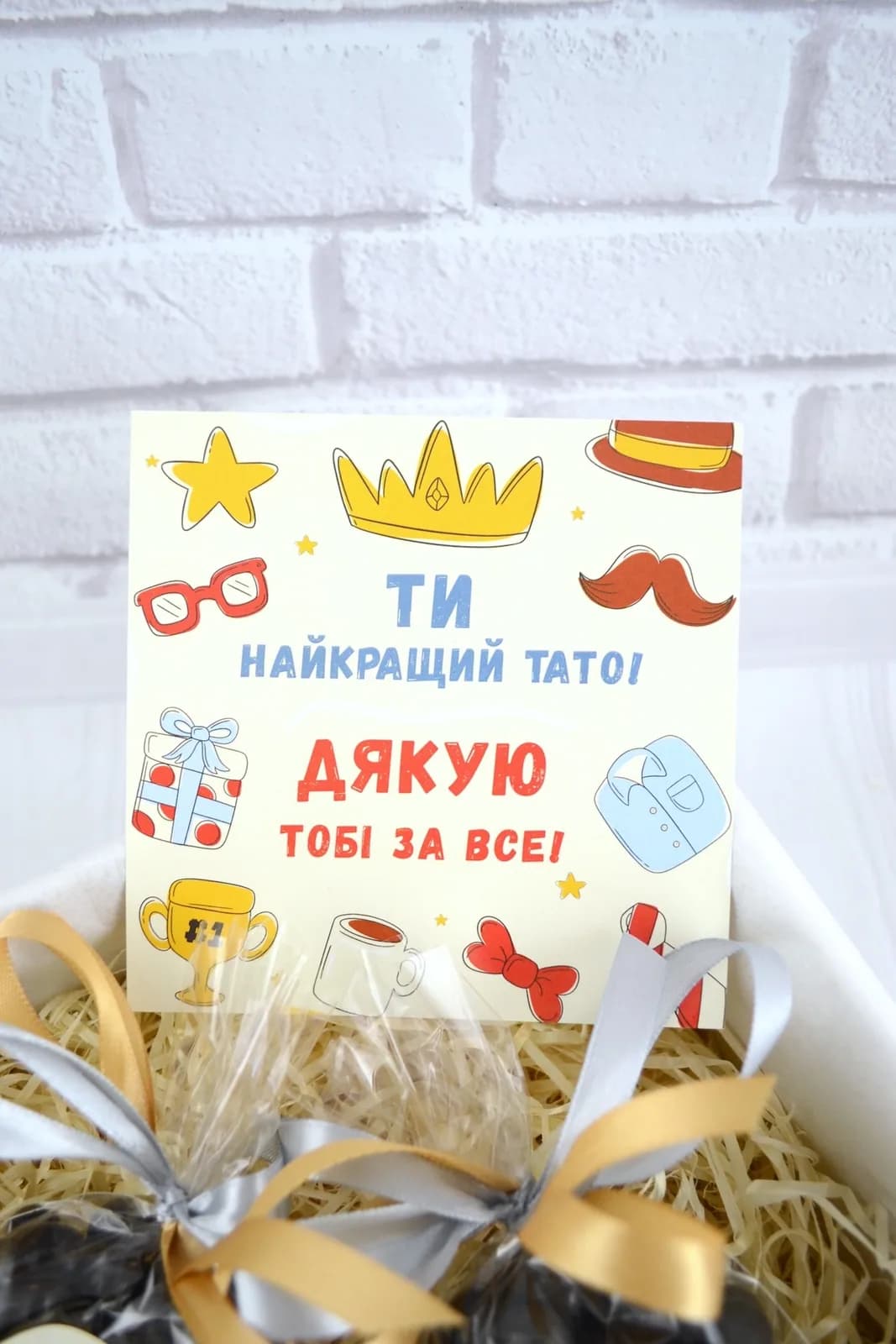 Подарочный бокс "Найкращому татові" — 5