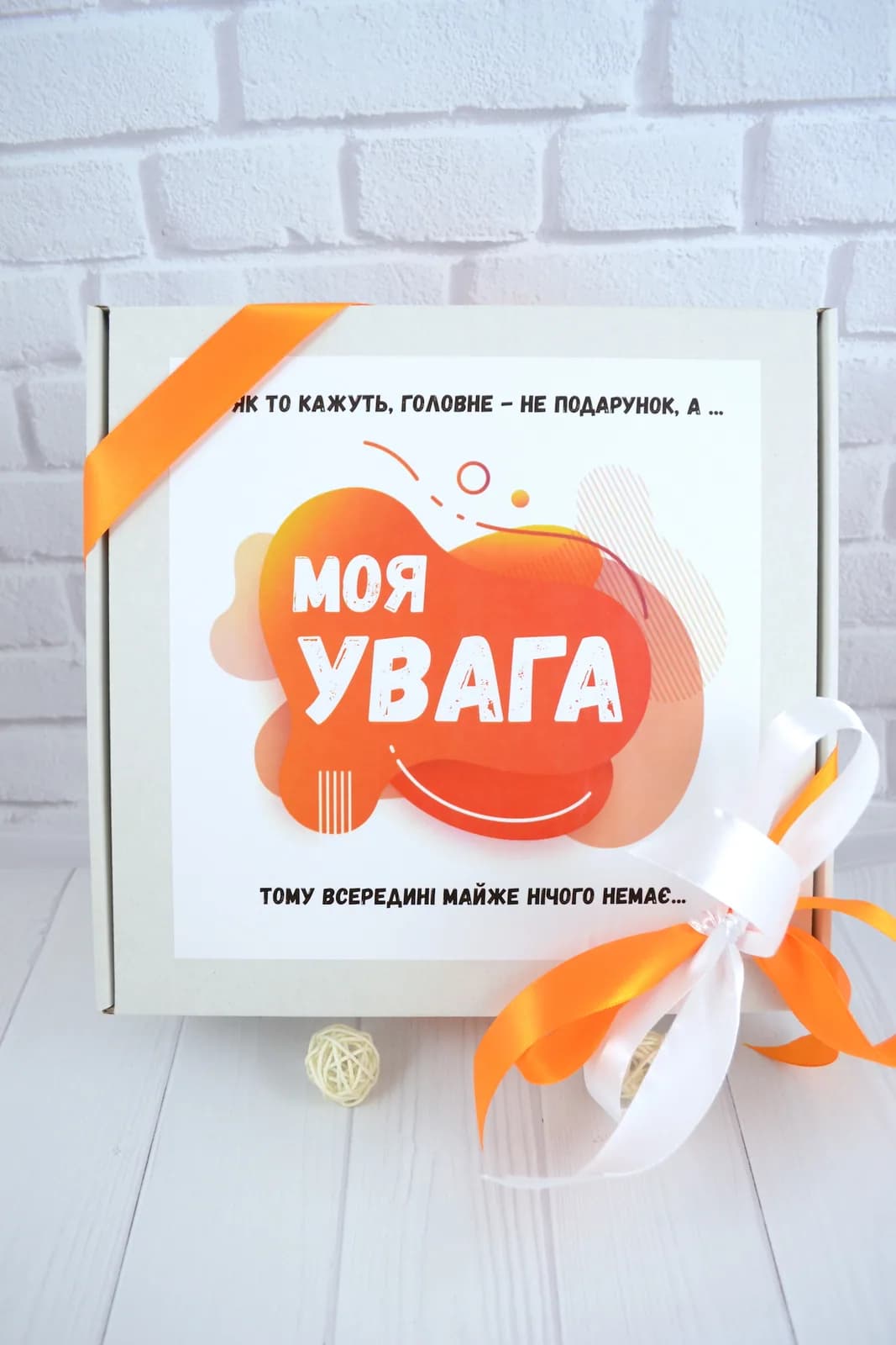Подарунковий бокс "Моя Увага" — 7
