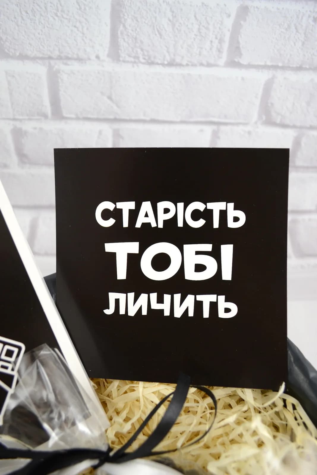 Подарочный бокс «Виглядаєш на всі 100 (років)» — 3