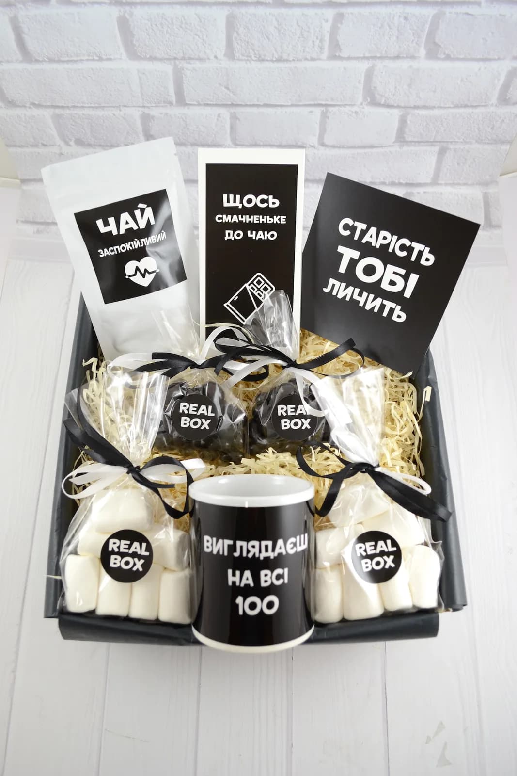 Подарочный бокс «Виглядаєш на всі 100 (років)» — 2