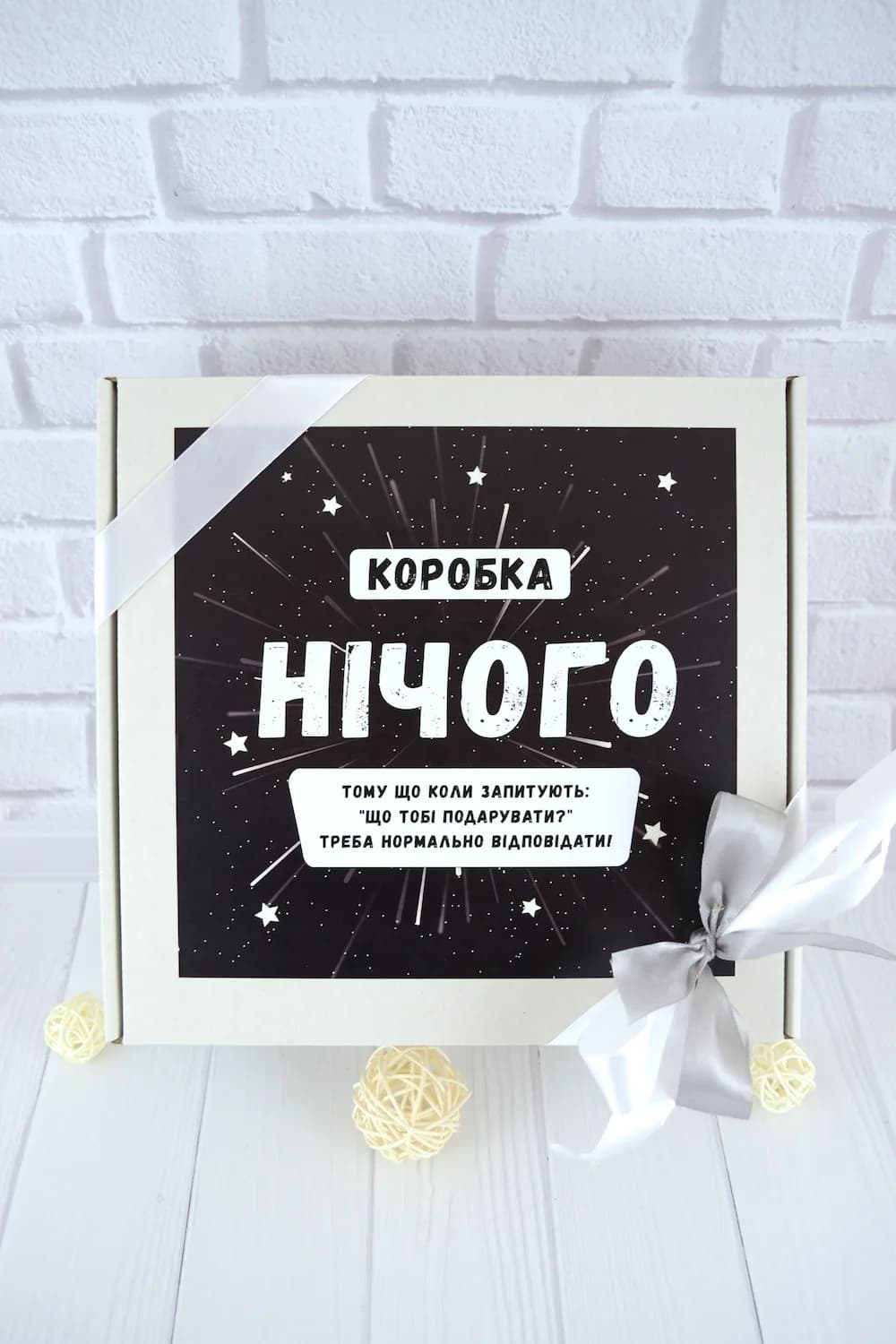 Подарочный бокс "Нічого" (Lite) — 6