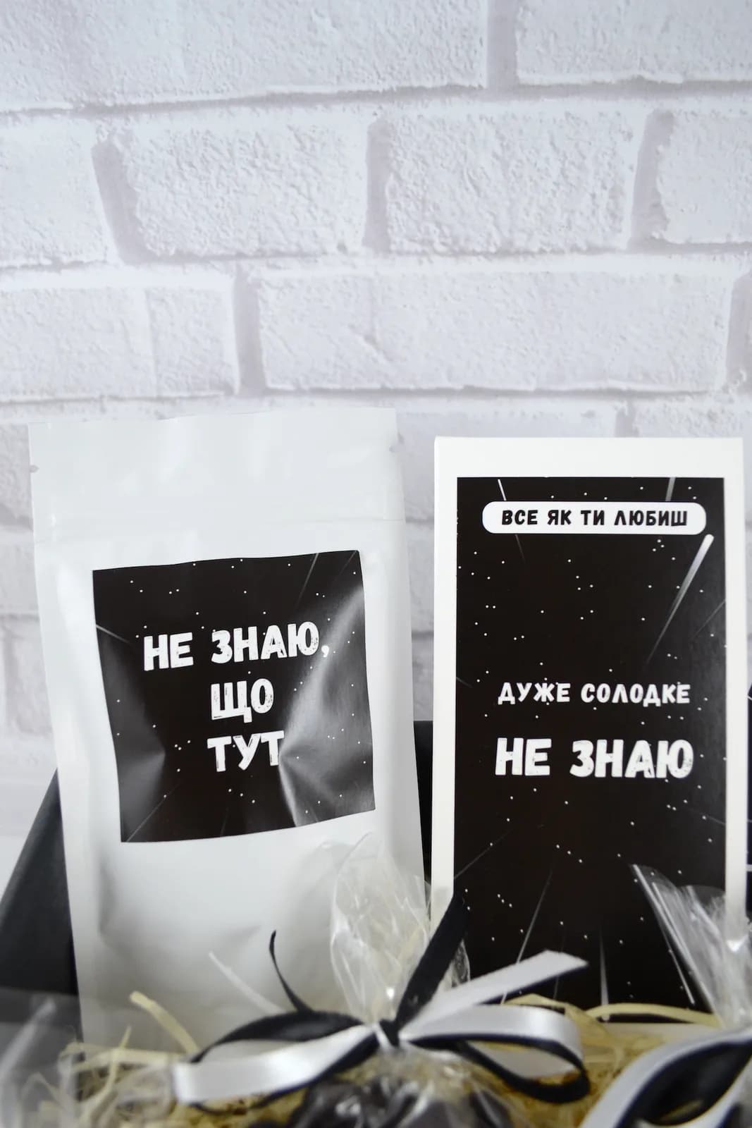 Подарочный бокс «Не знаю» (Black) — 2