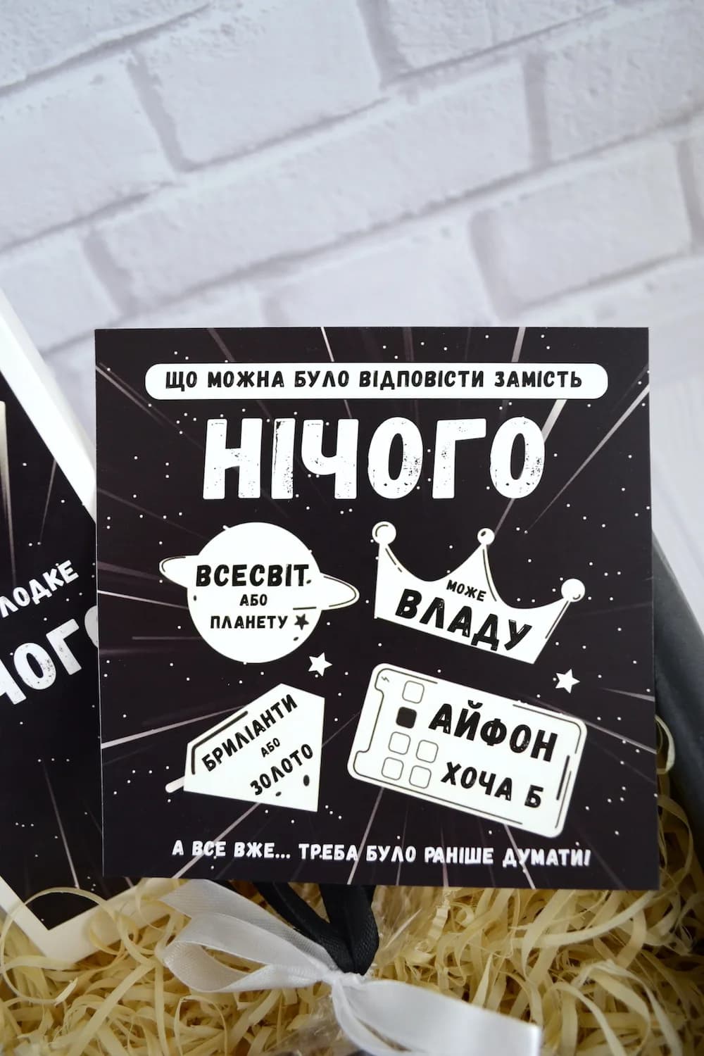 Подарочный бокс "Нічого" (Lite) — 2
