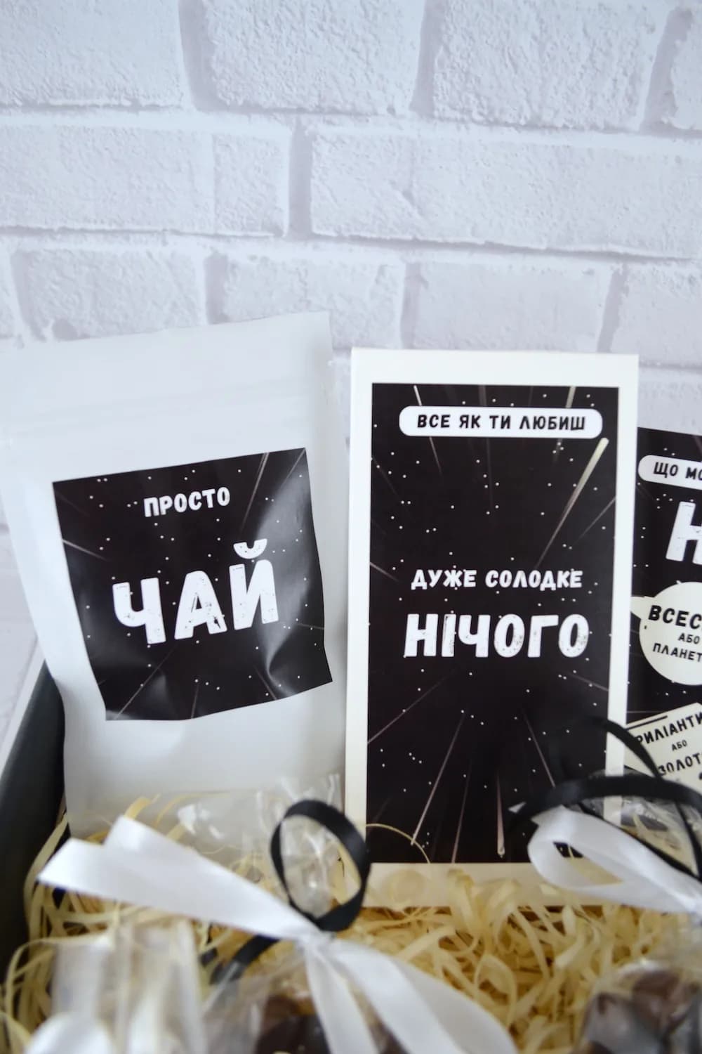 Подарочный бокс "Нічого" (Black) — 3