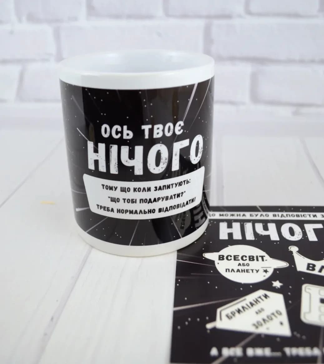 Подарунковий бокс "Міні-Нічого" (Black) — 2