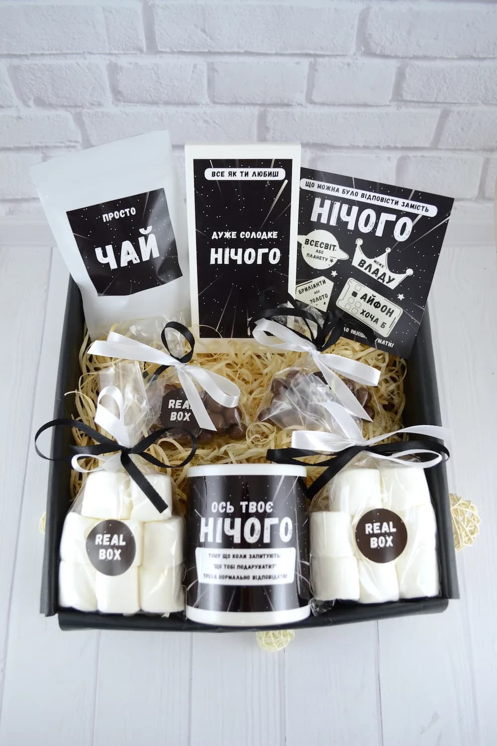 Подарочный бокс "Нічого" (Black) — 2
