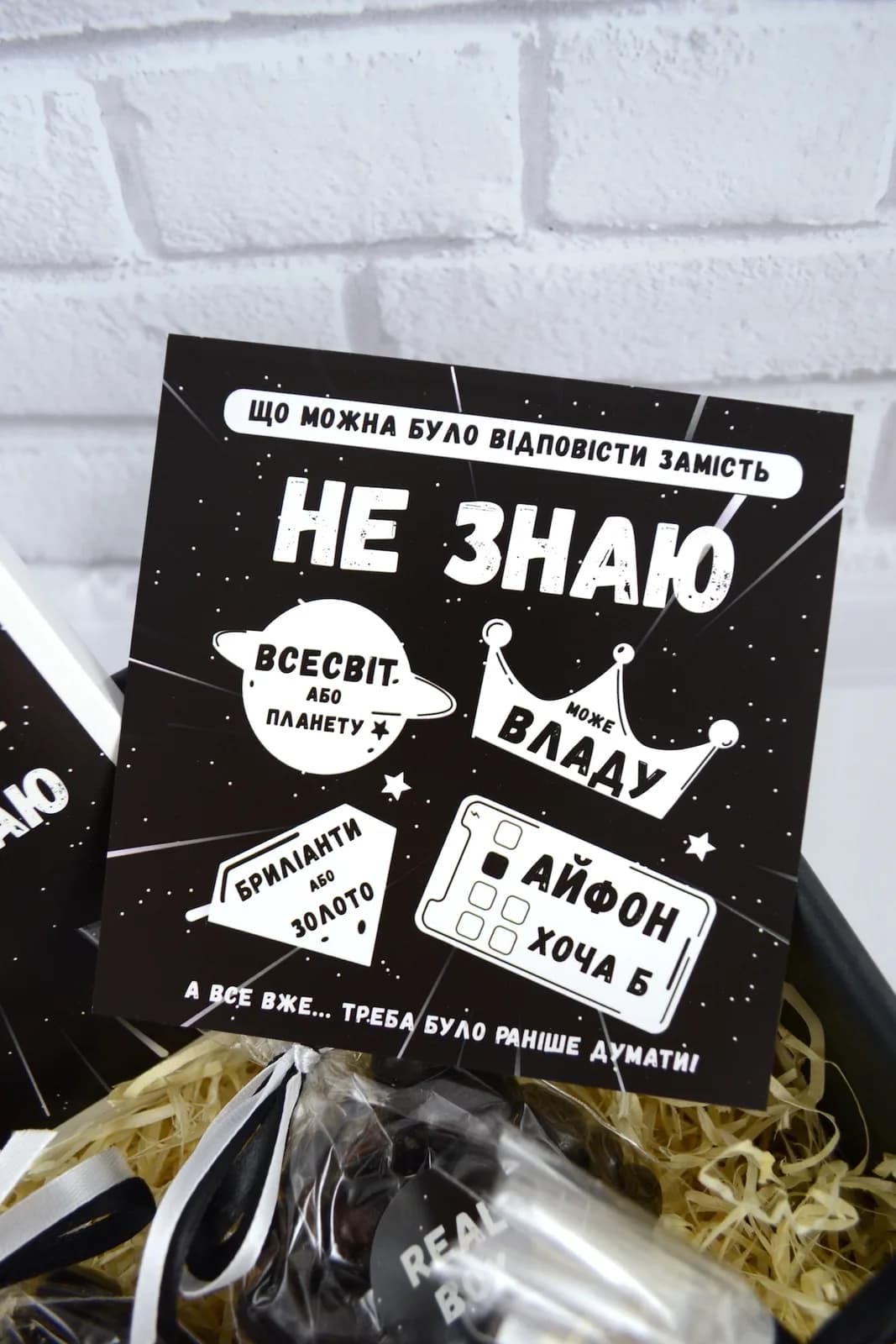 Подарочный бокс «Не знаю» (Black) — 3