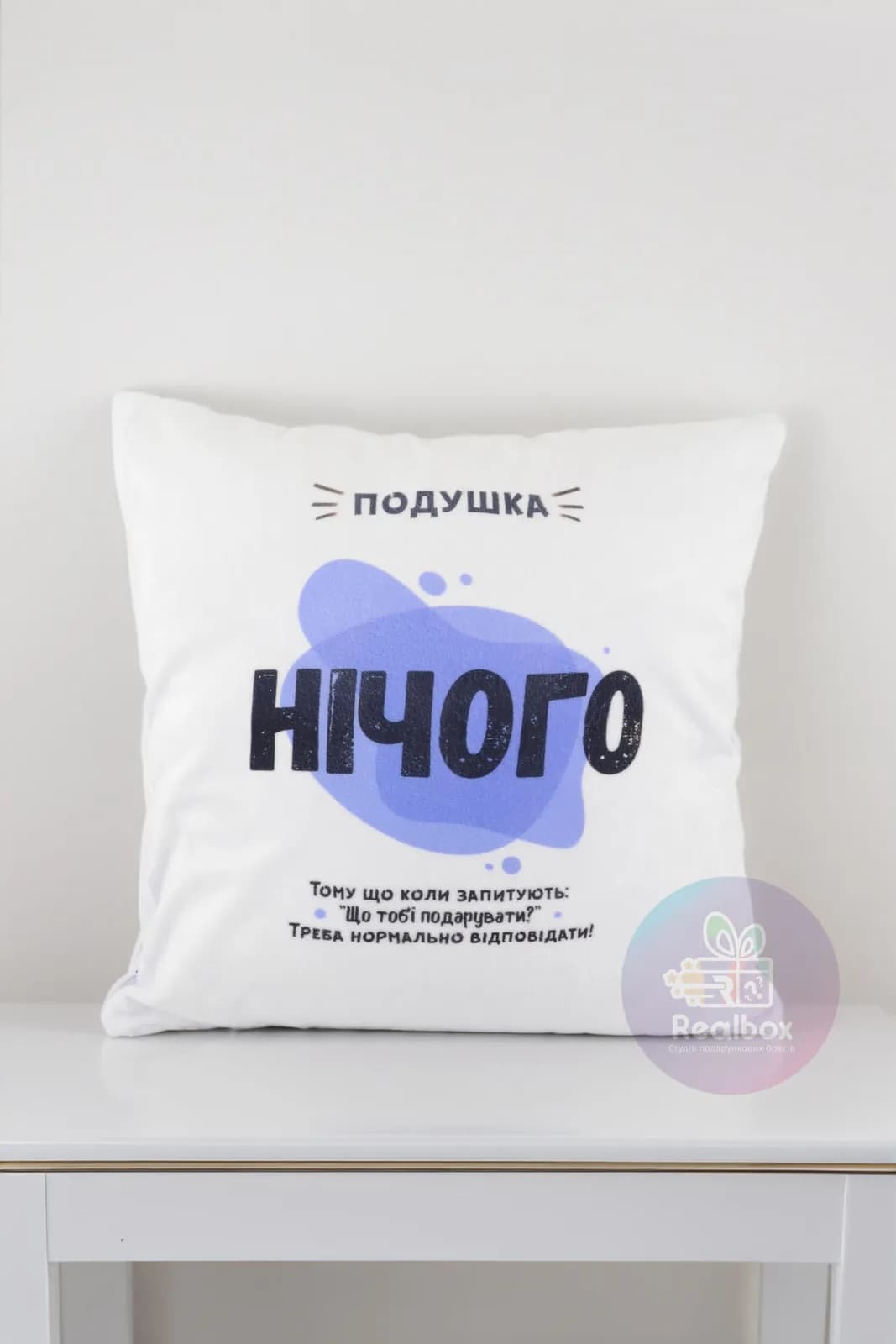 Подушка "Нічого" (Blue) — 1