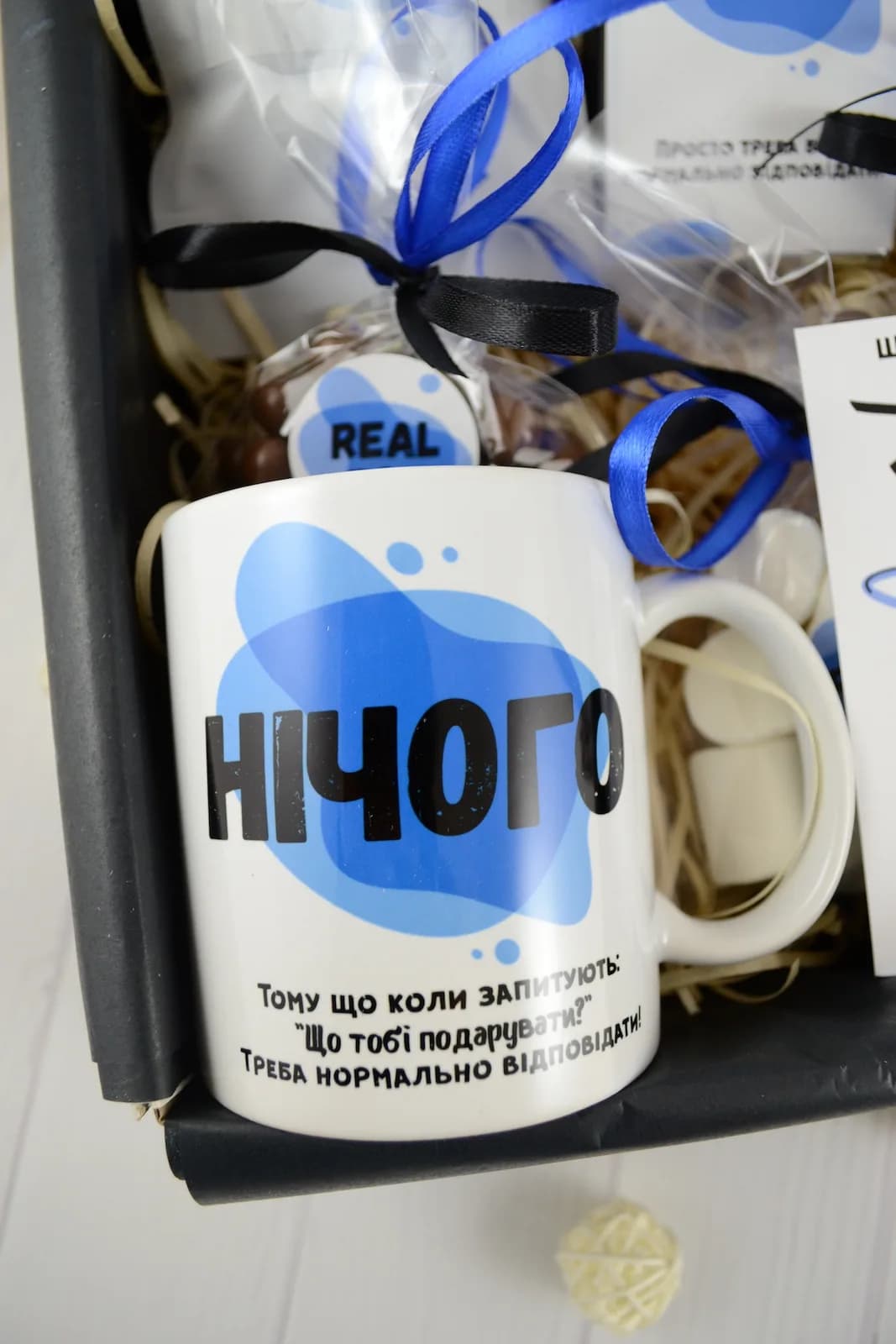 Подарочный бокс «Нічого» (Blue) — 3
