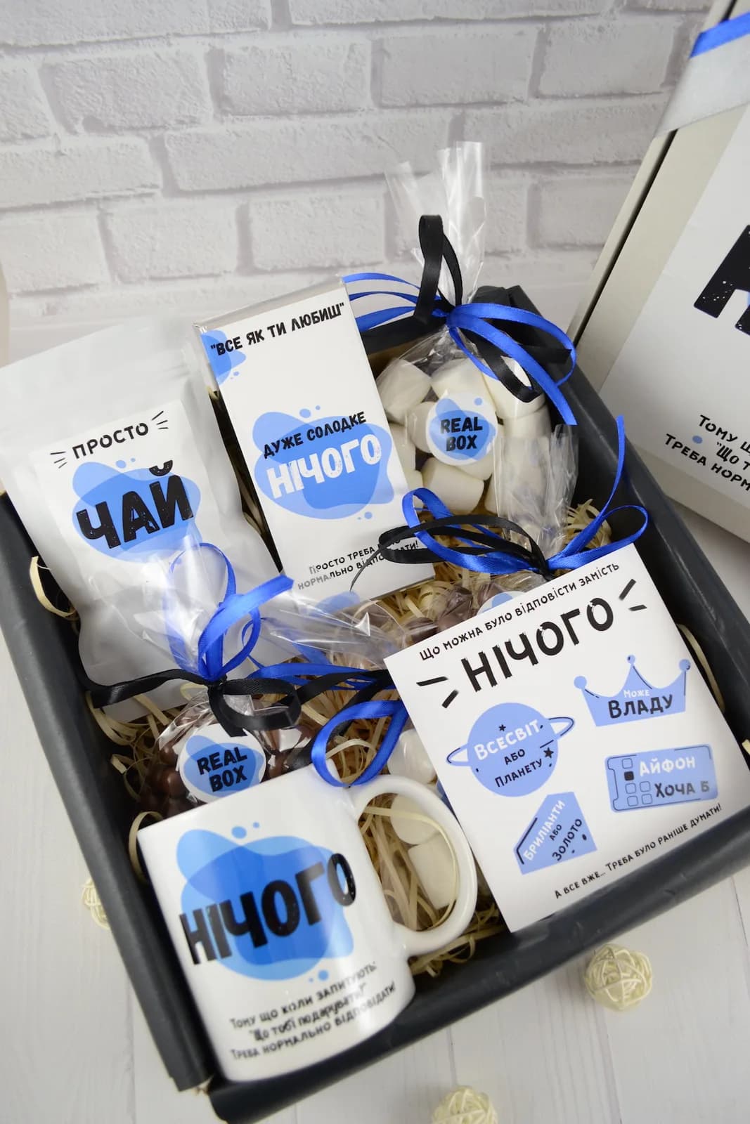 Подарочный бокс «Нічого» (Blue) — 2