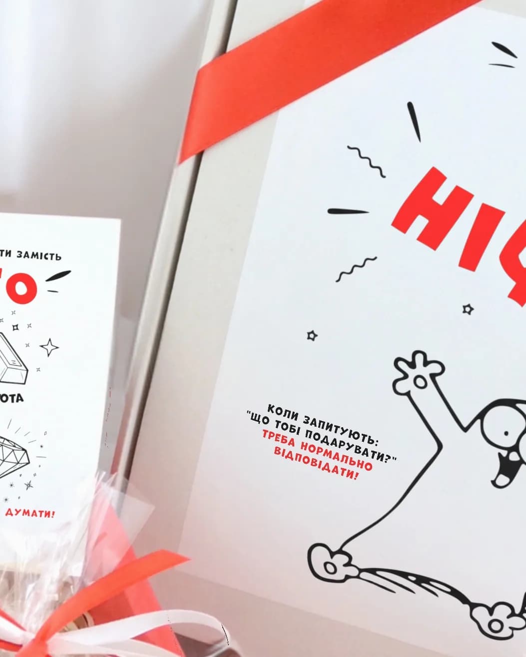 Подарочный бокс «Нічого» с котом (Cat) — 3
