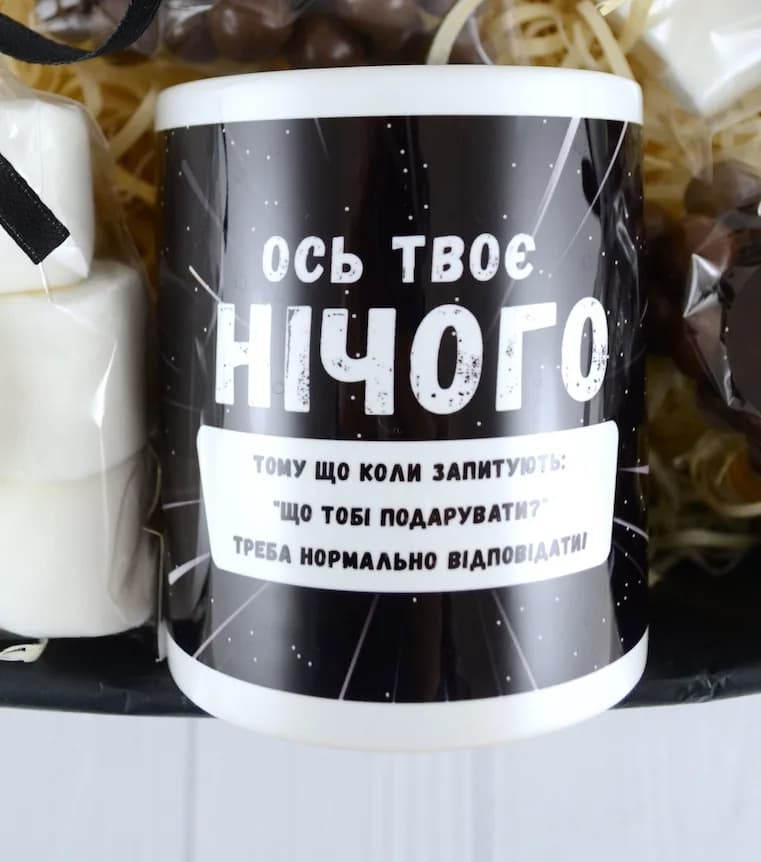 Подарочный бокс "Нічого" (Lite) — 4