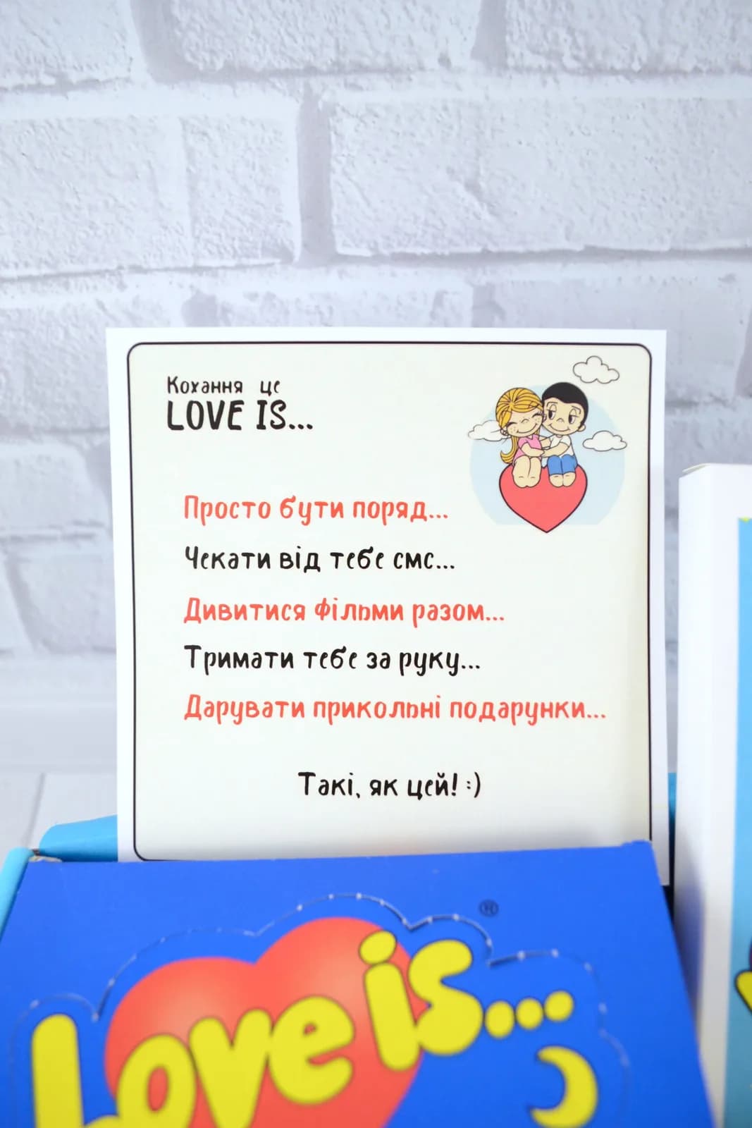 Подарунковий бокс "Love is..." — 2