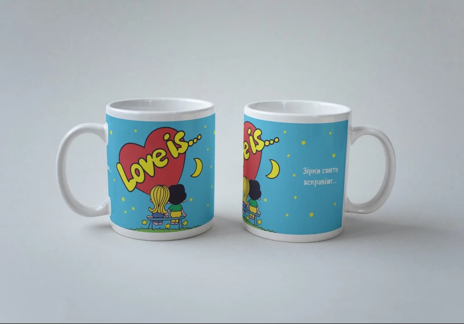 Чашка "Love is..." — 2