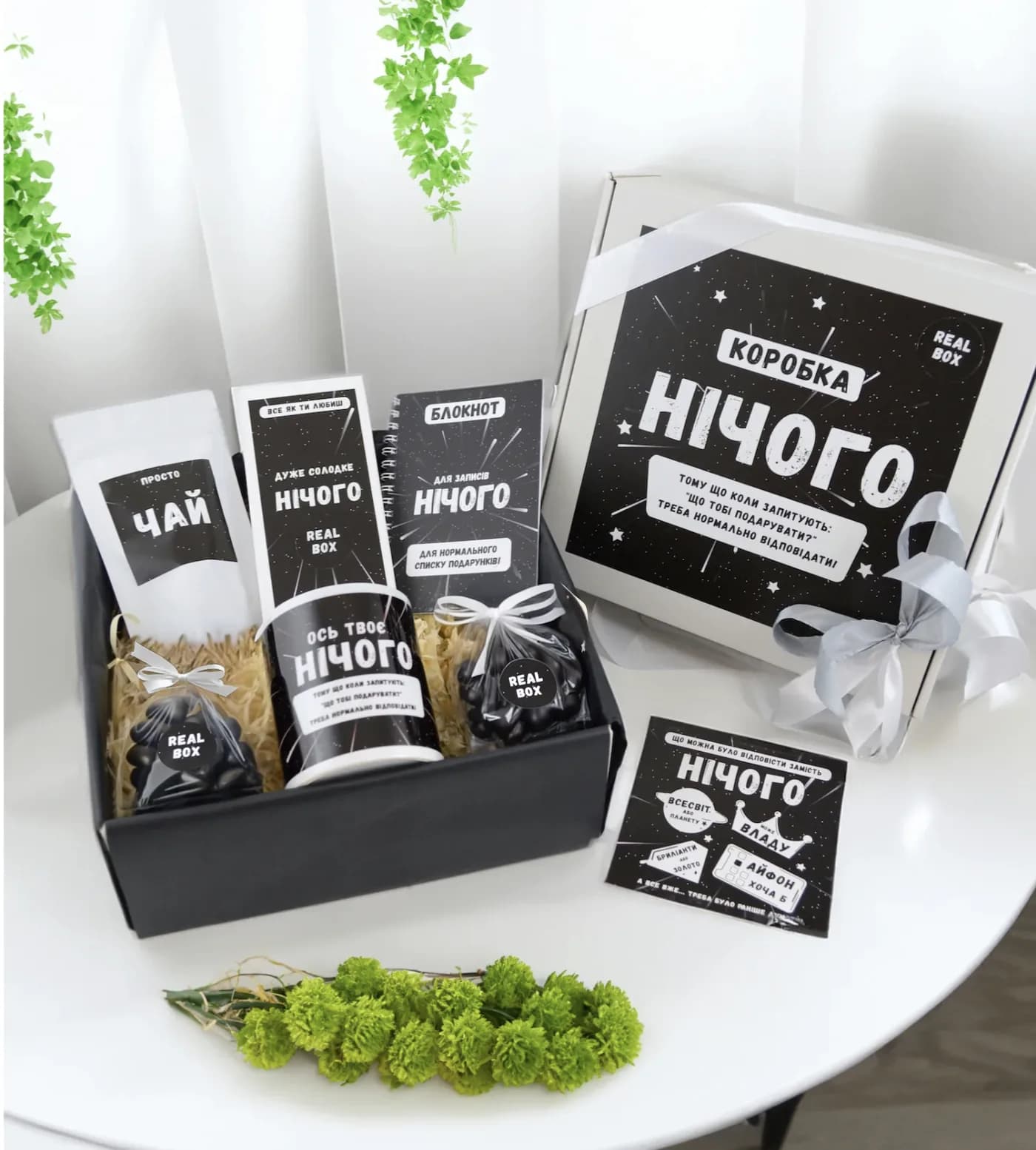 Подарочный бокс «Нічого» New Black Edition (чёрный) — 1
