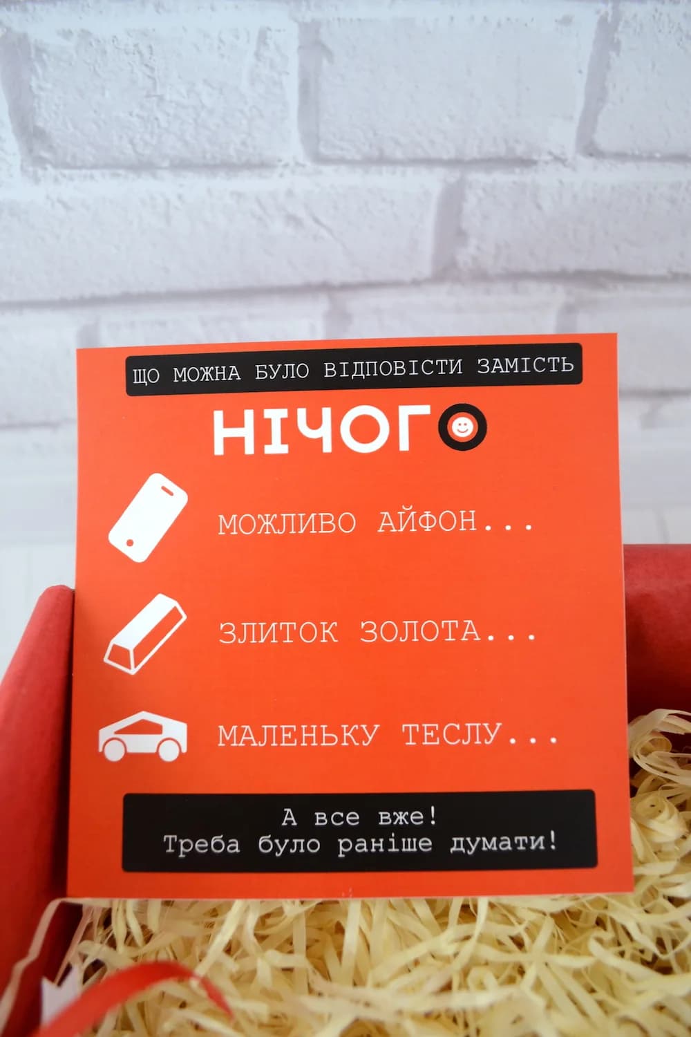 Подарочный бокс «Nothing-Нічого» (красный) — 3