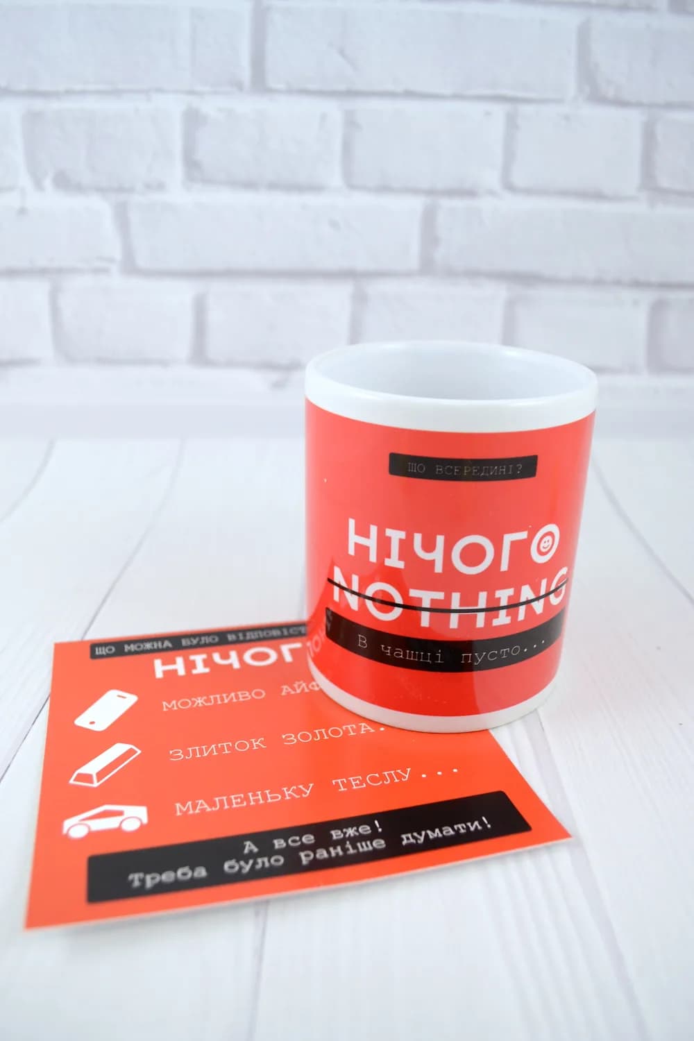 Подарочный бокс «Nothing-Нічого» (красный) — 5