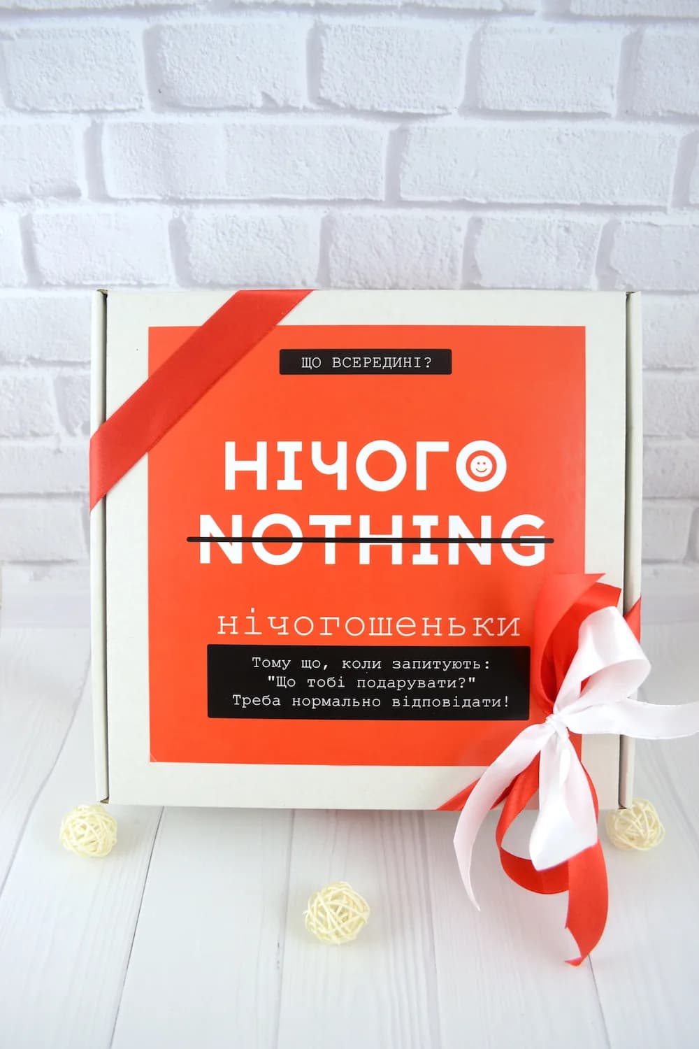 Подарочный бокс «Nothing-Нічого» (красный) — 6