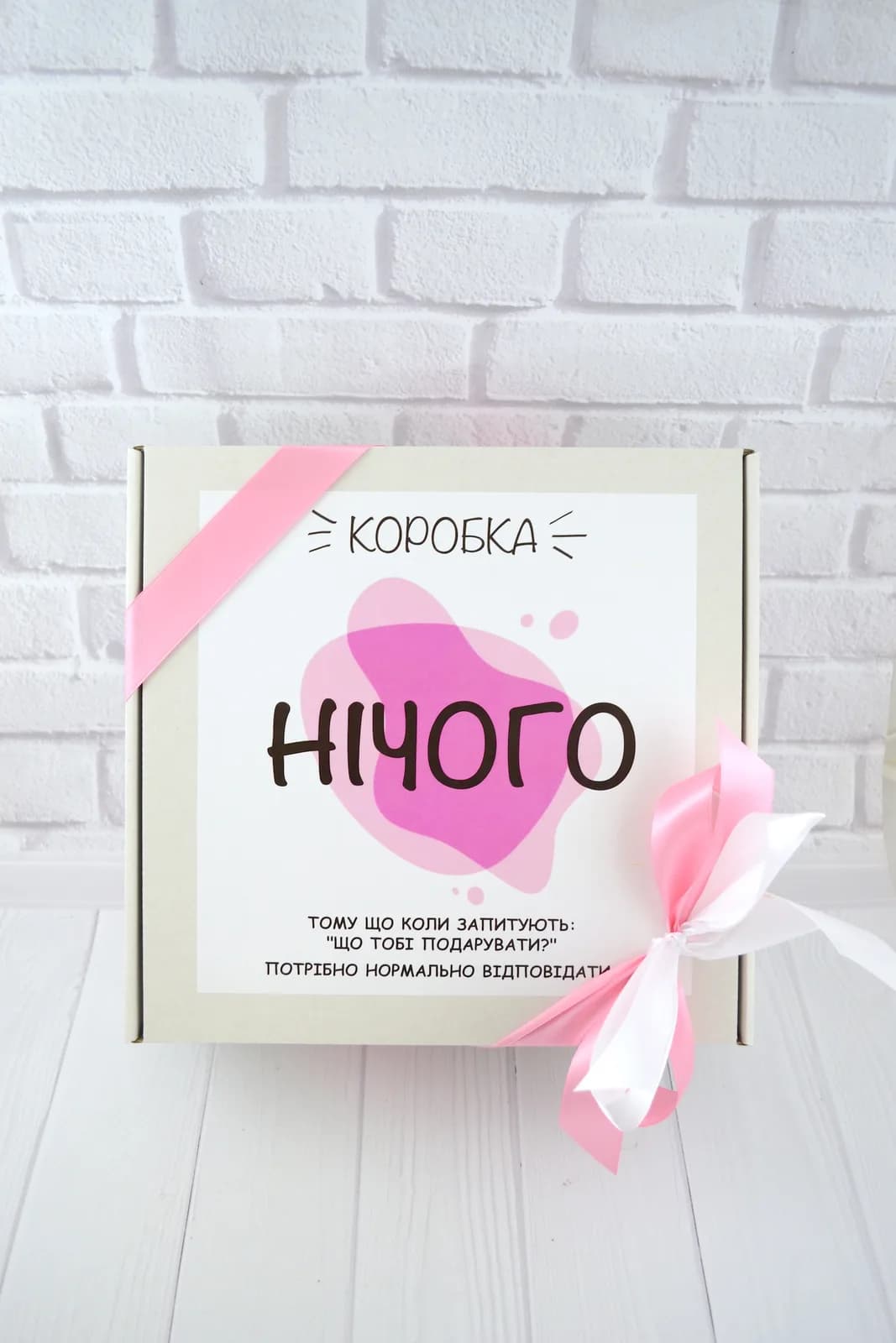 Подарунковий бокс "Нічого" (Рожевий) — 7