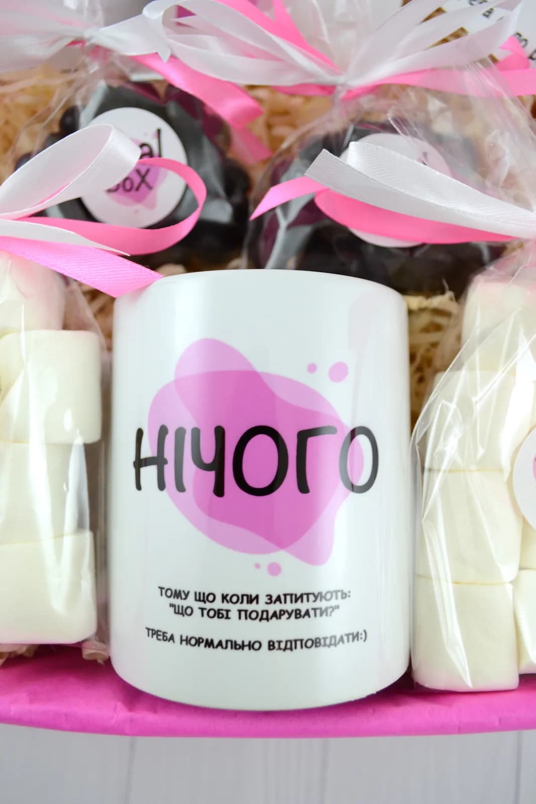 Подарунковий бокс "Нічого" (Рожевий) — 3