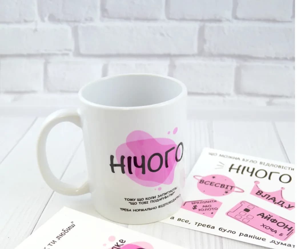 Подарочный бокс «Маленьке нічого» — 2