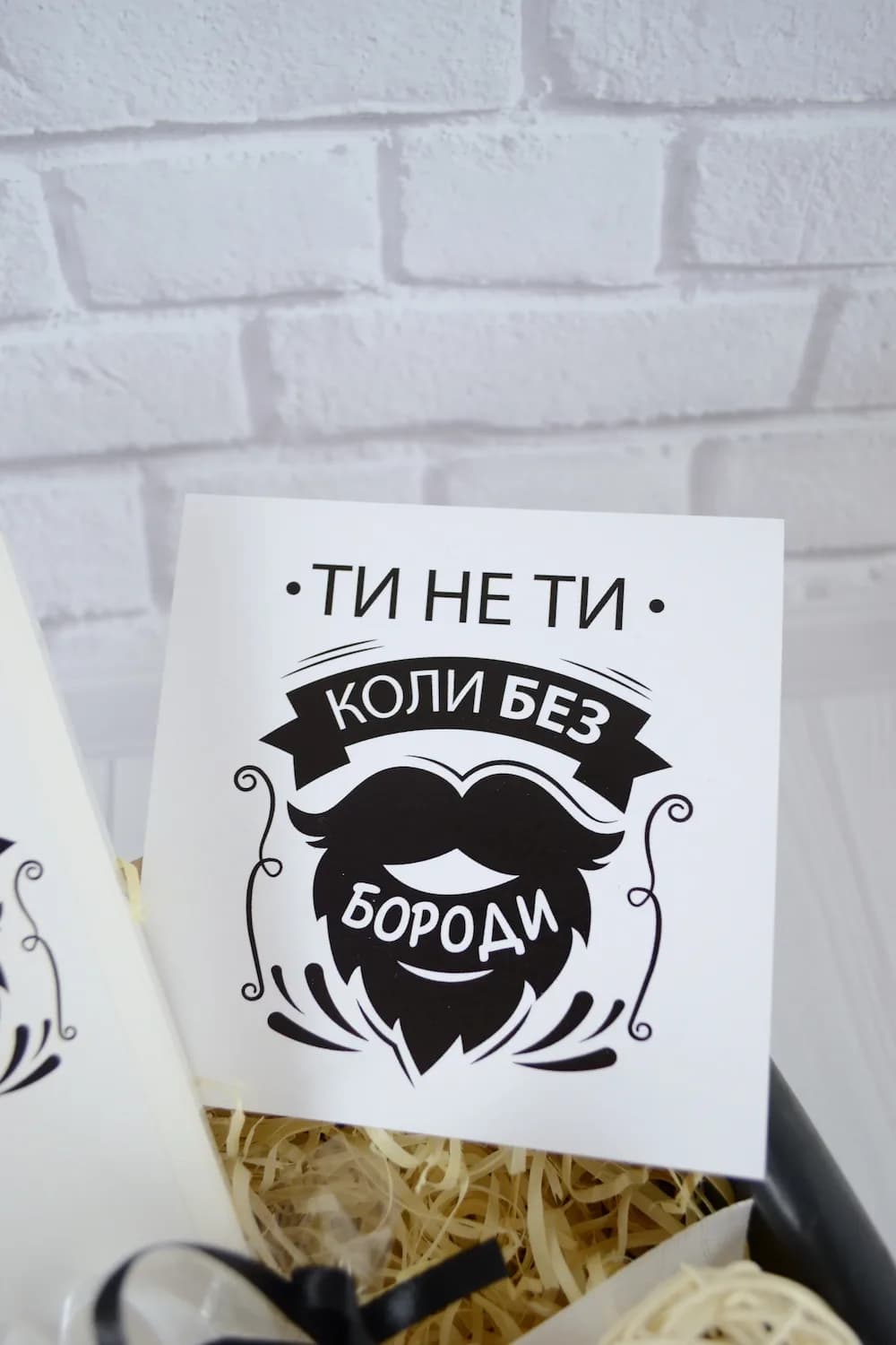 Подарунковий бокс "Ти не ти, коли без бороди" — 4