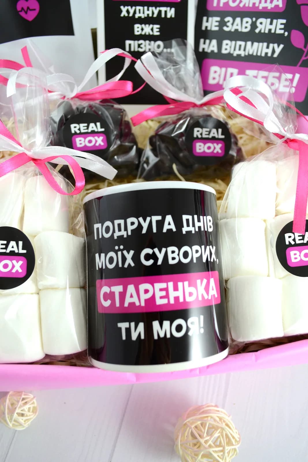 Подарочный бокс "Подруга днів моїх суворих" — 2