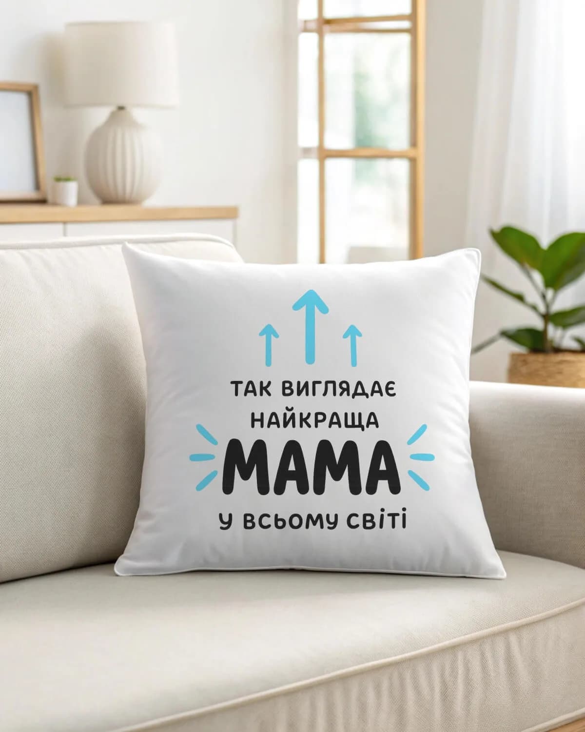 Подушка "Так виглядає найкраща мама у світі" — 1