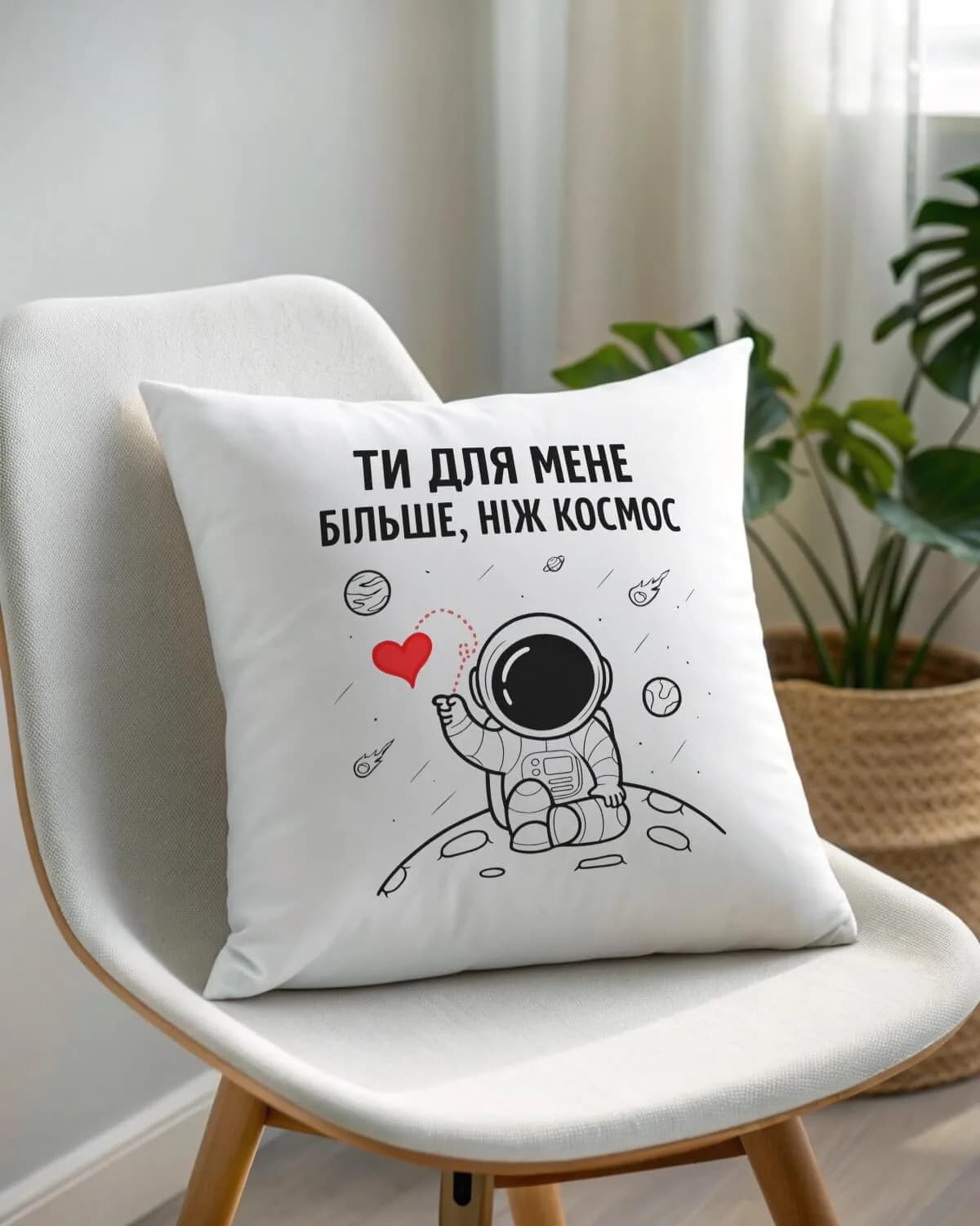 Подушка "Ти для мене більше ніж космос" — 1