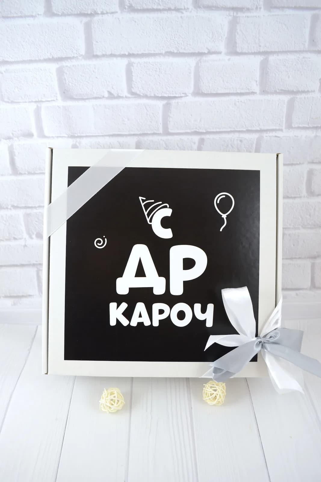 Подарунковий бокс "С Др Кароч" — 5