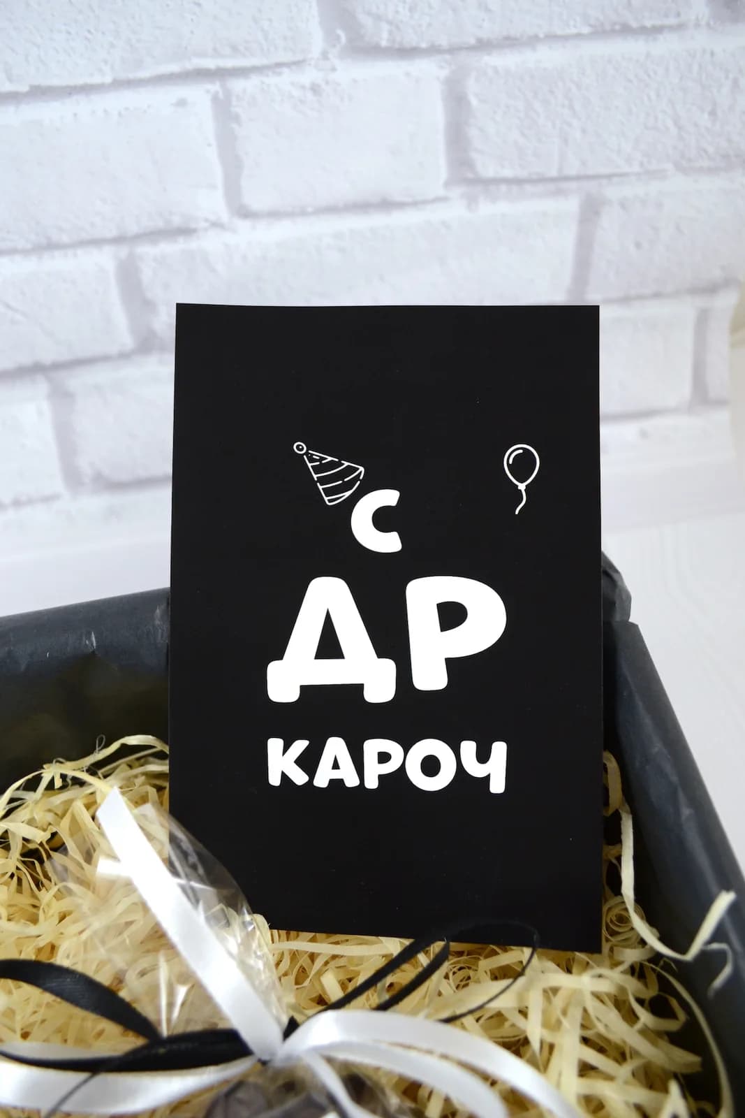 Подарунковий бокс "С Др Кароч" — 7