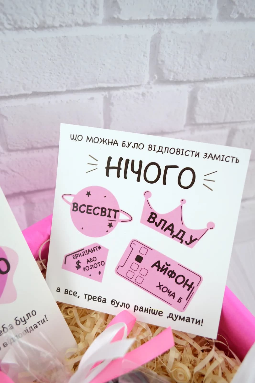 Подарунковий бокс "Нічого" (Рожевий) — 2