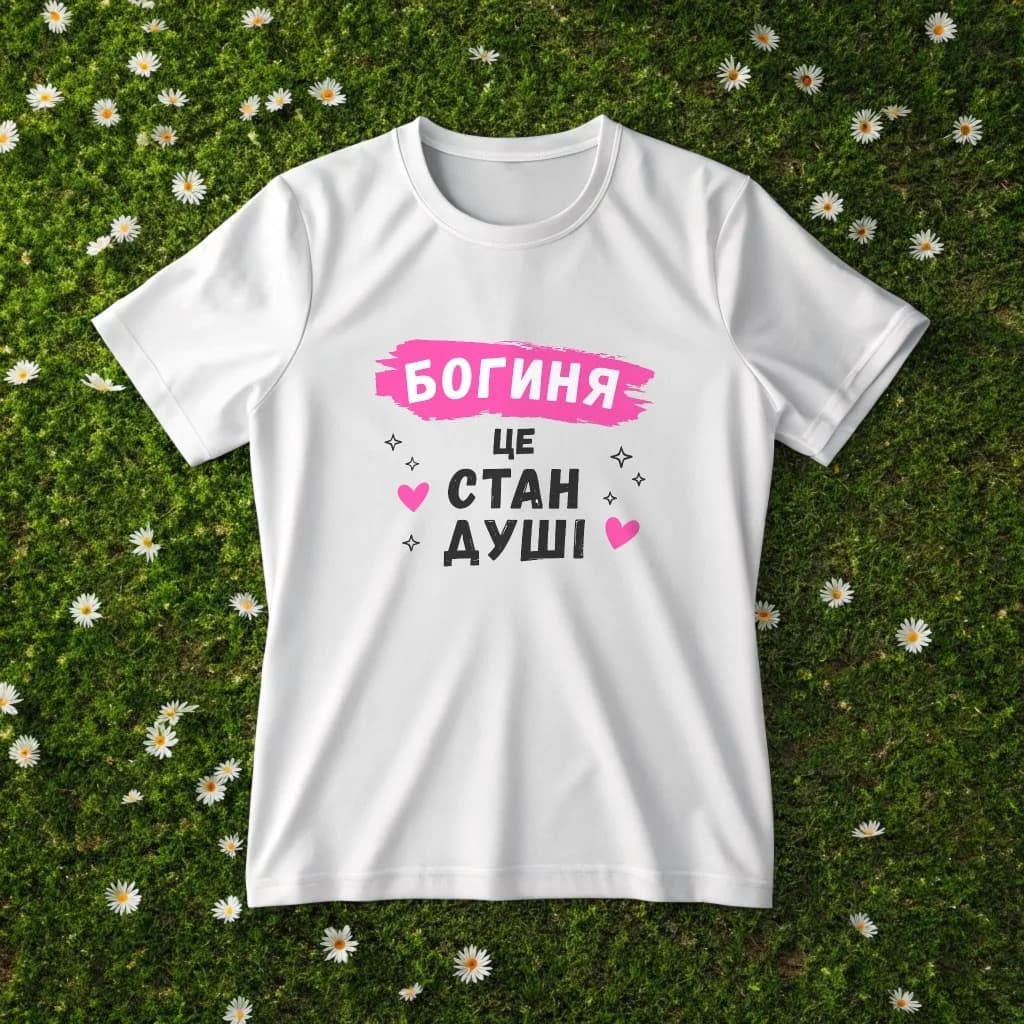 Жіноча футболка "Богиня - це стан Душі" — 2