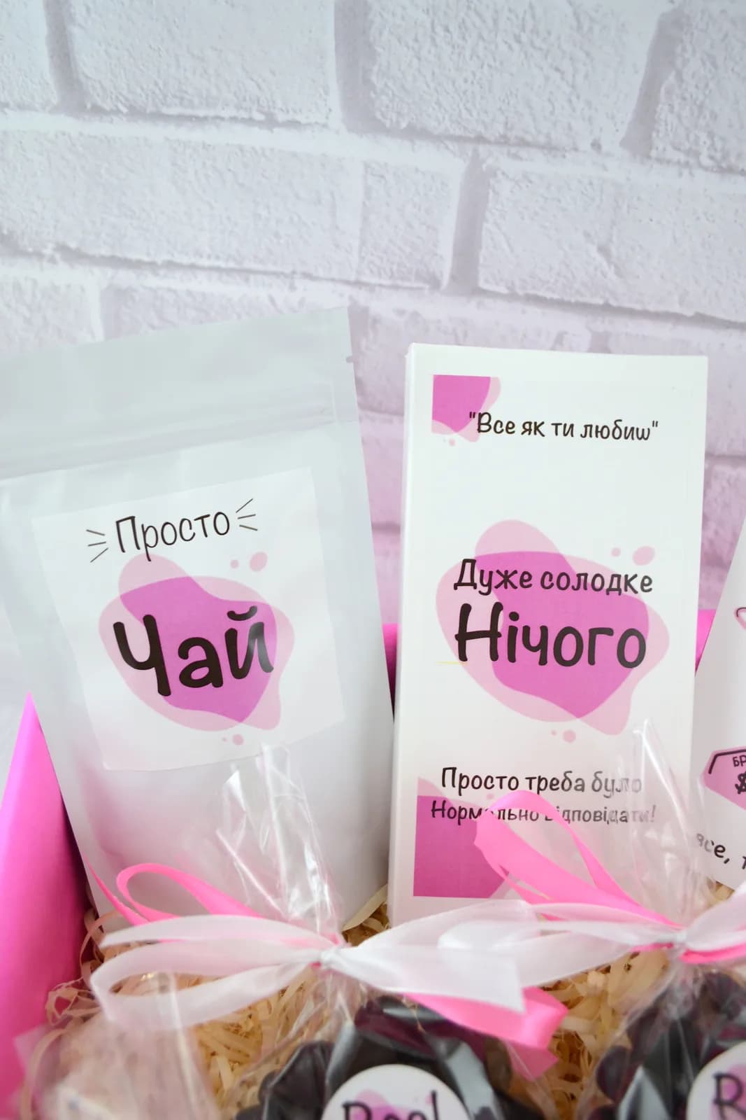 Подарунковий бокс "Нічого" (Рожевий) — 4