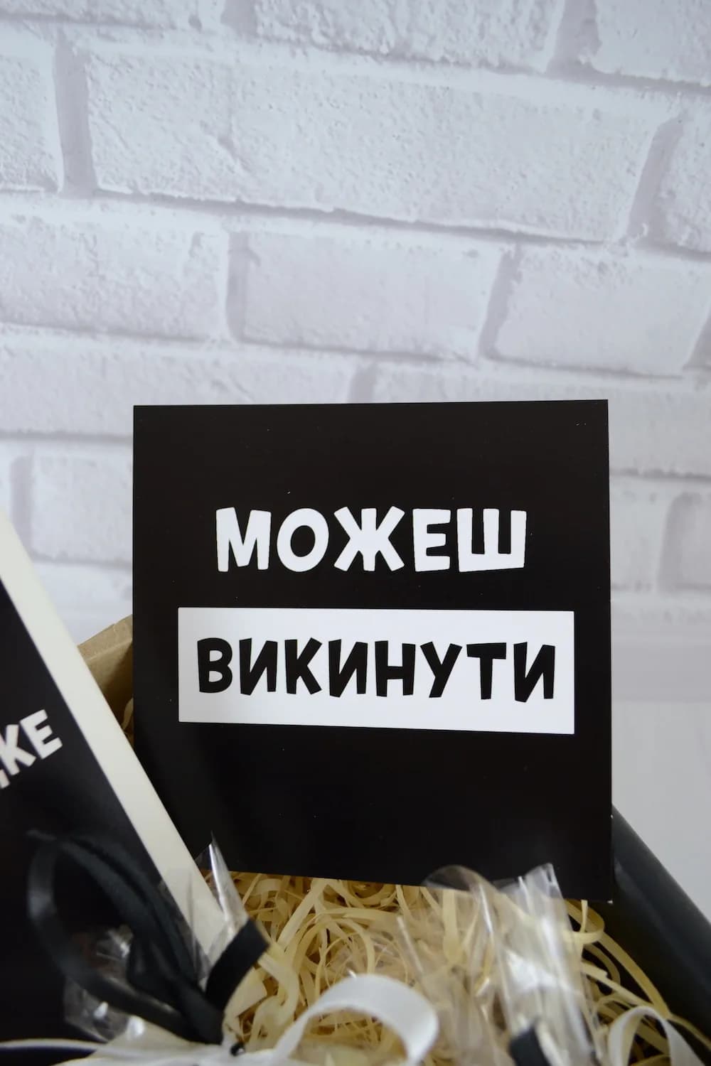 Подарунковий бокс "Бісиш мене багато років" — 5