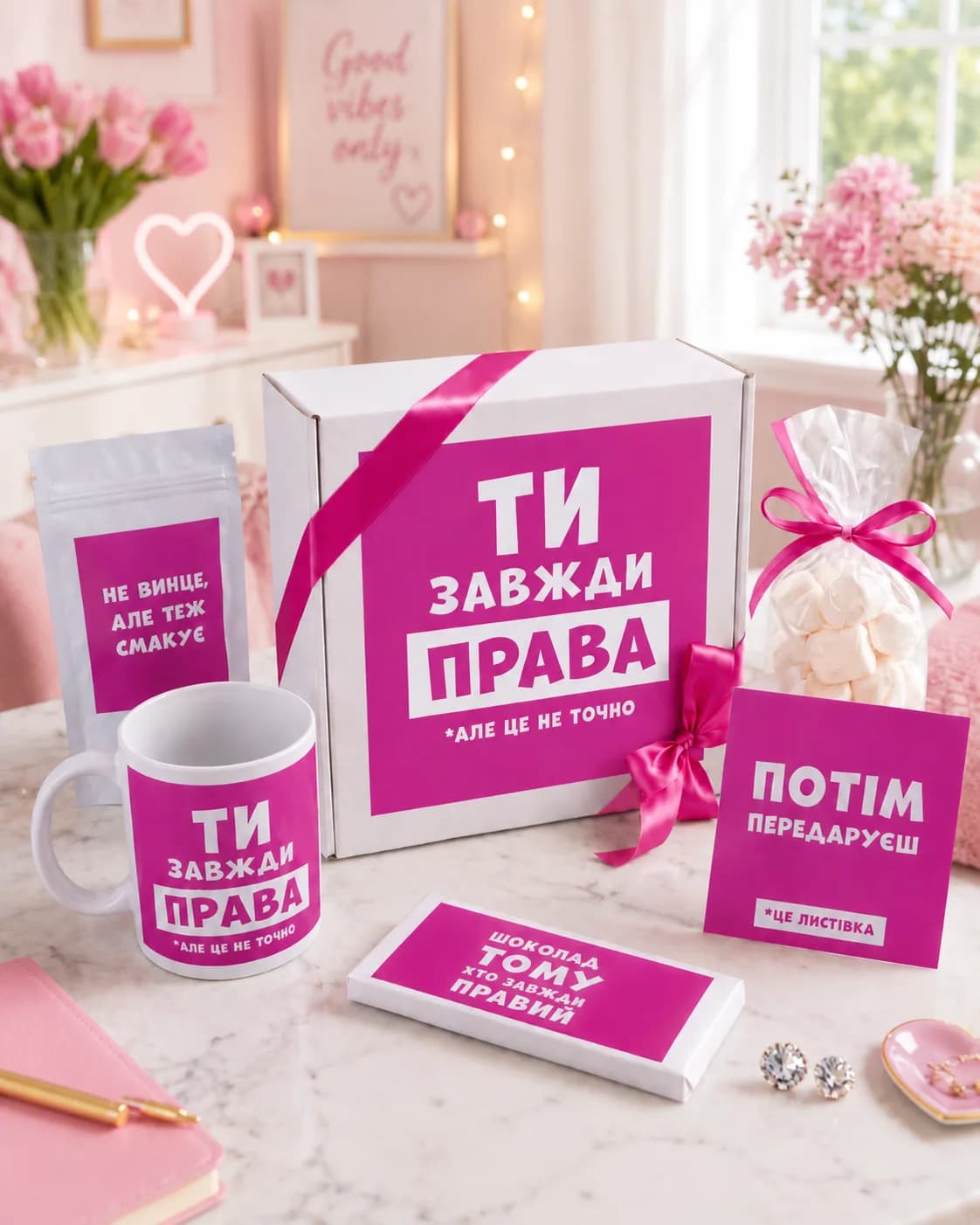 Подарочный бокс «Ти завжди права»