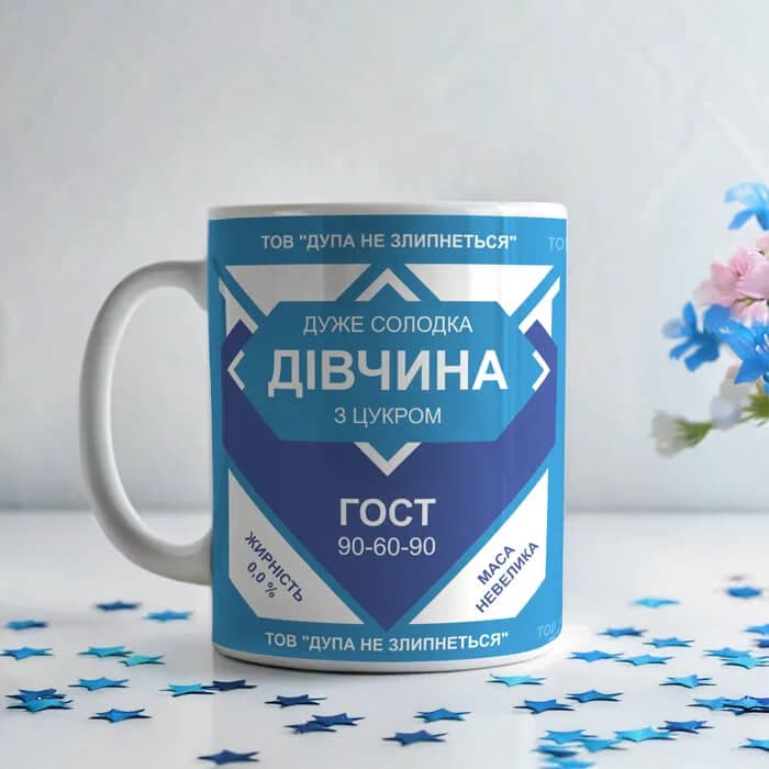 Чашка "Згущене молоко" (для неё) — 1