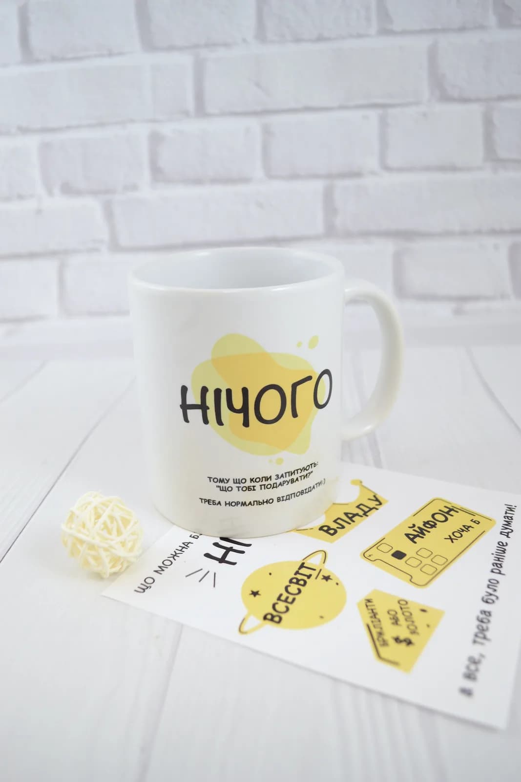 Подарунковий бокс - "Ничего" (Yellow) — 7