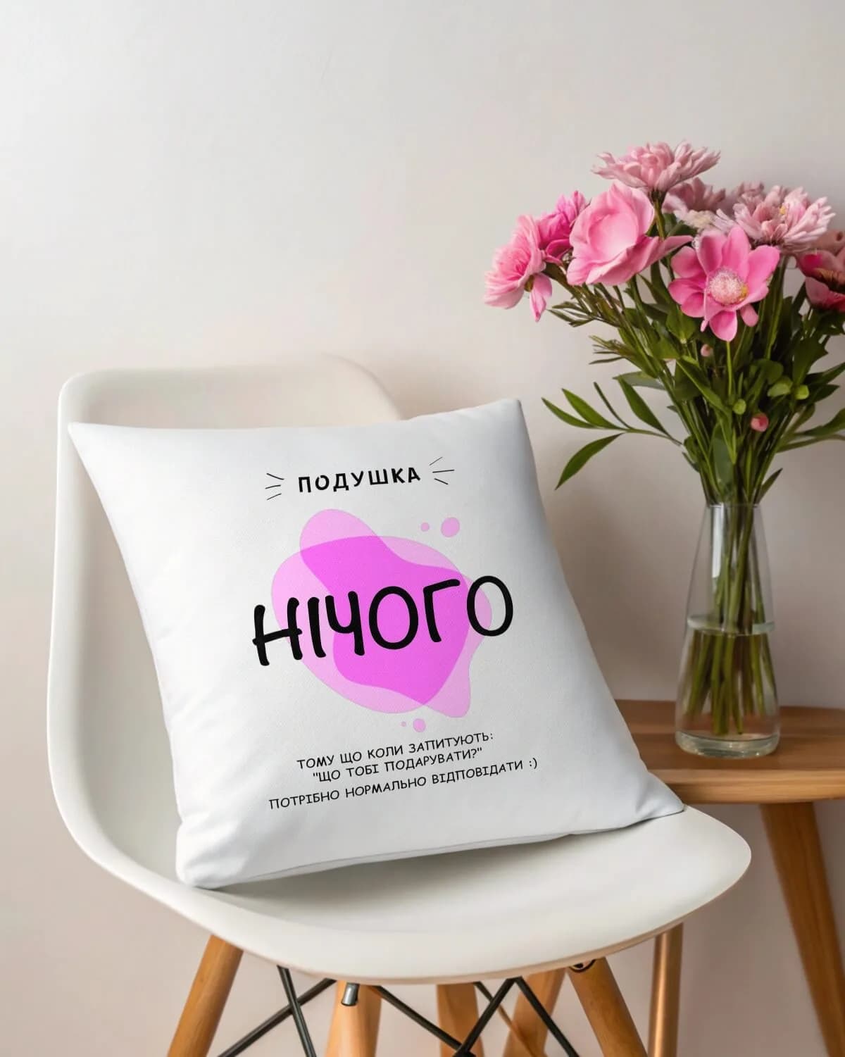 Подушка «Нічого» (розовая) — 1