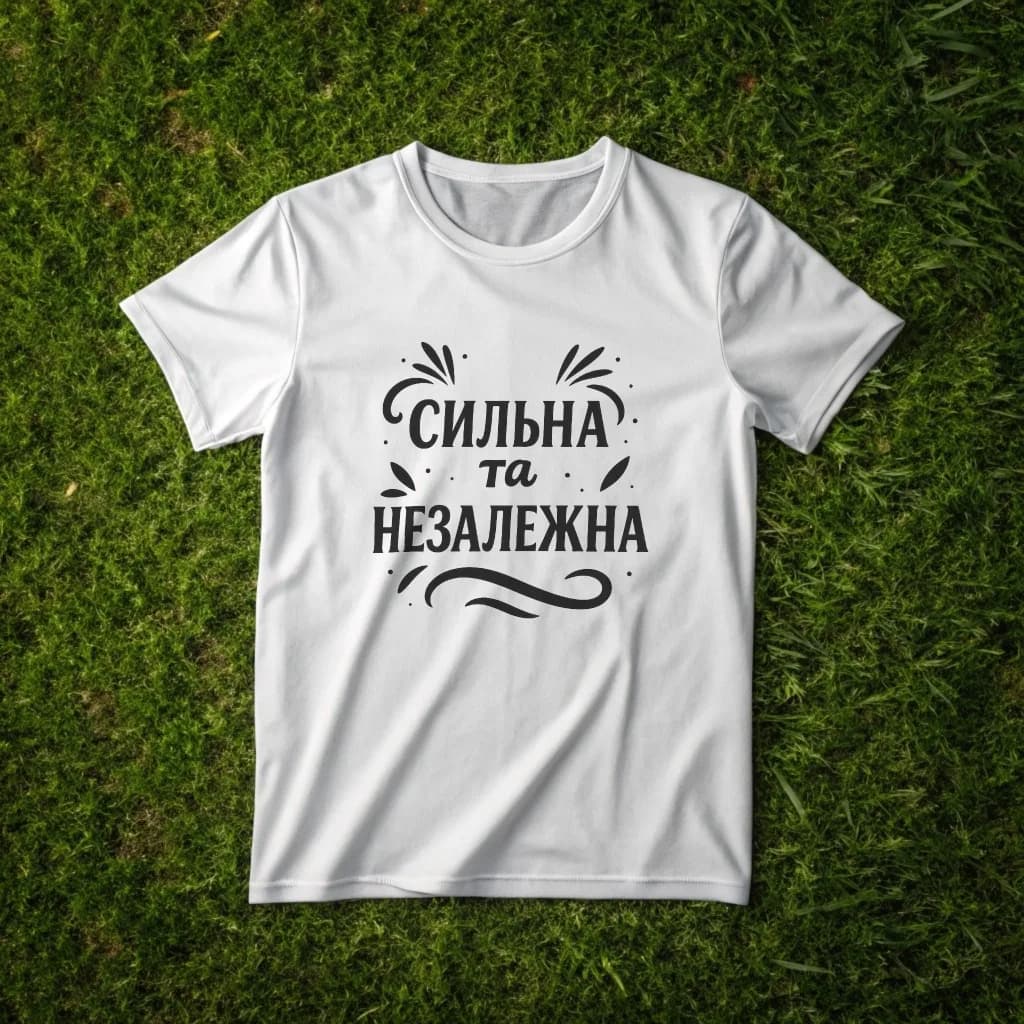 Женская футболка "Сильна та незалежна" — 2