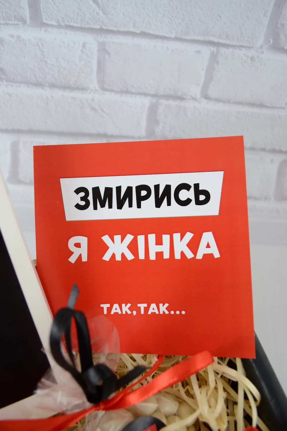Подарочный бокс "Любий, змирись - я Жінка" — 3