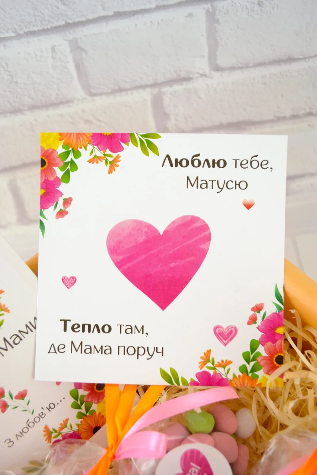 Подарунковий бокс "Найкращій Матусі" (Весняний) — 4