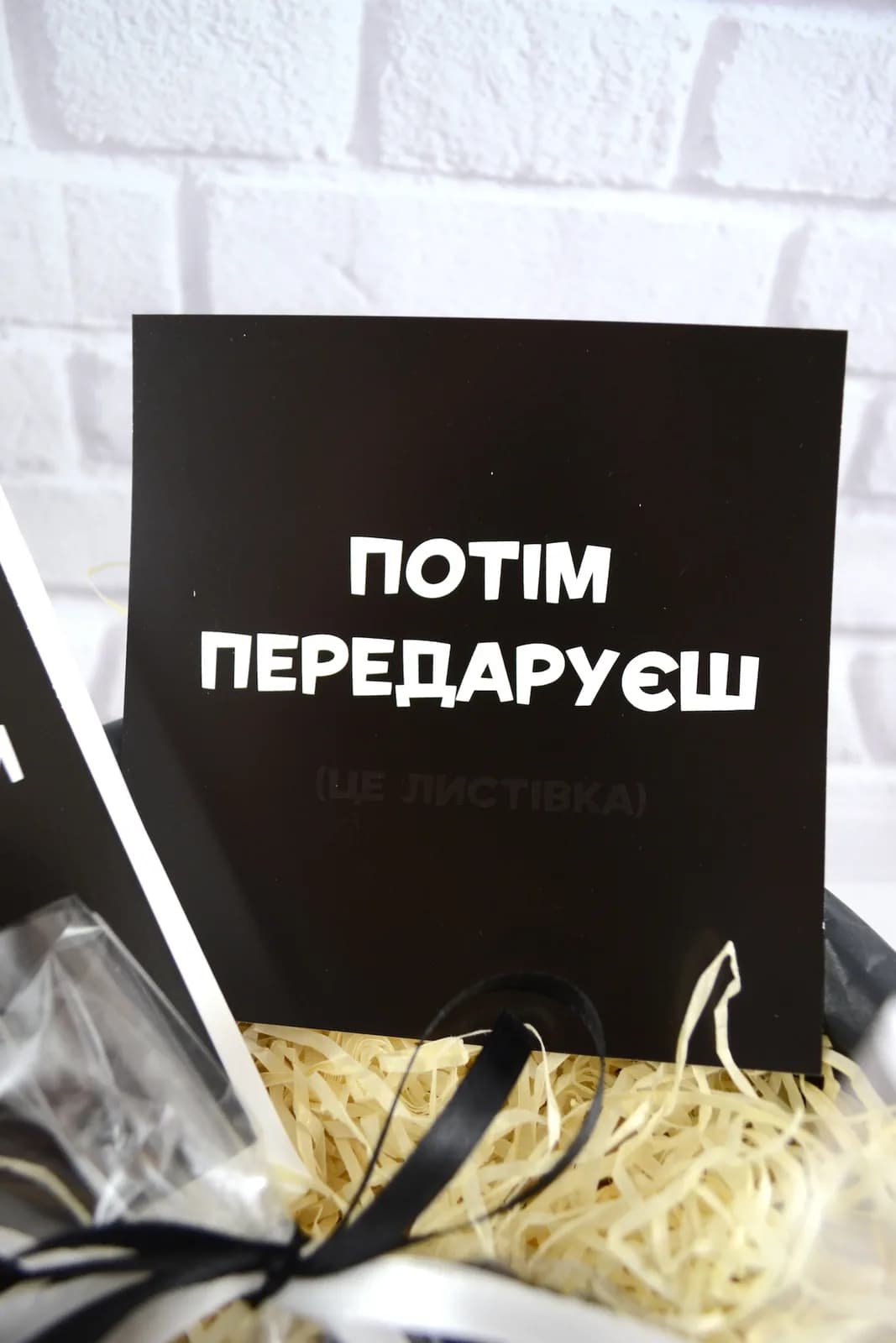 Подарочный бокс «Ти завжди правий» — 3