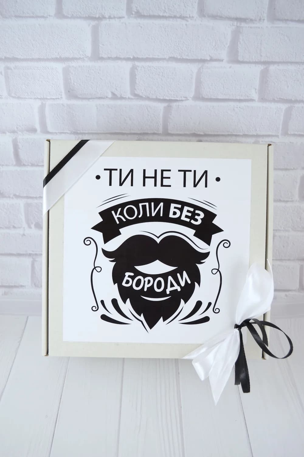 Подарунковий бокс "Ти не ти, коли без бороди" — 6