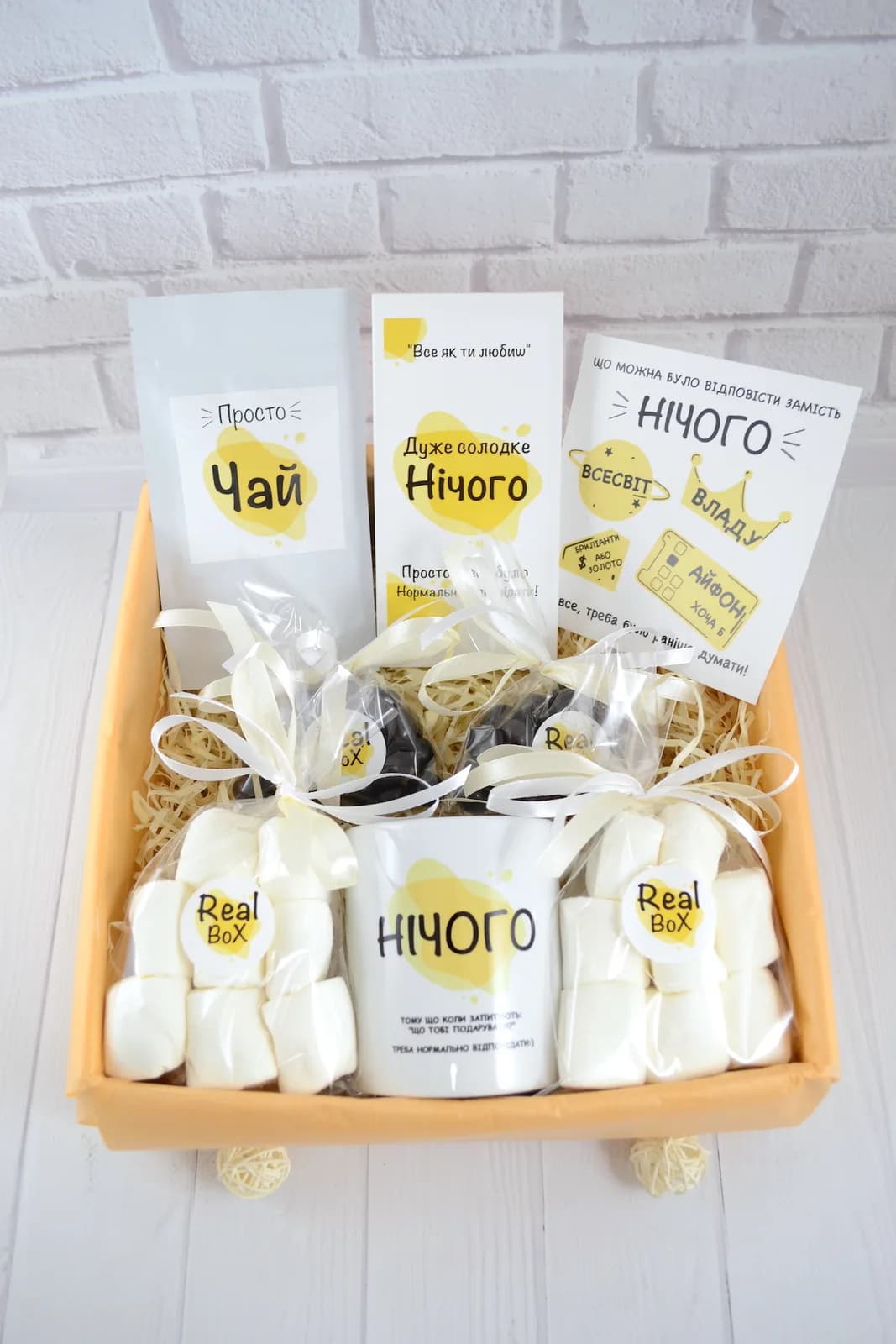 Подарунковий бокс - "Ничего" (Yellow) — 2